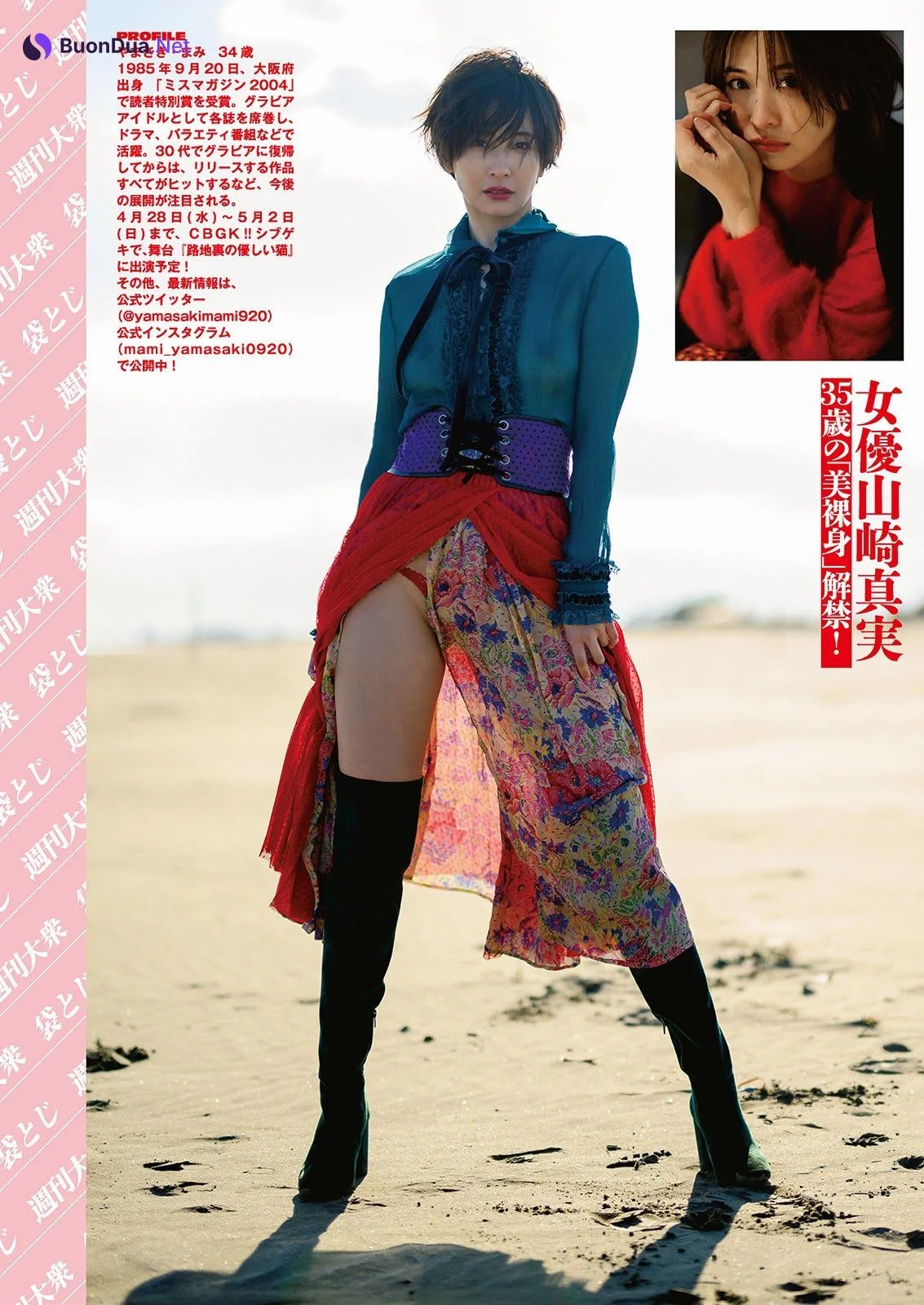 Mami Yamasaki 山崎真実, Shukan Taishu 2021.04.19 (週刊大衆 2021年4月19日号) - รูปภาพ 7