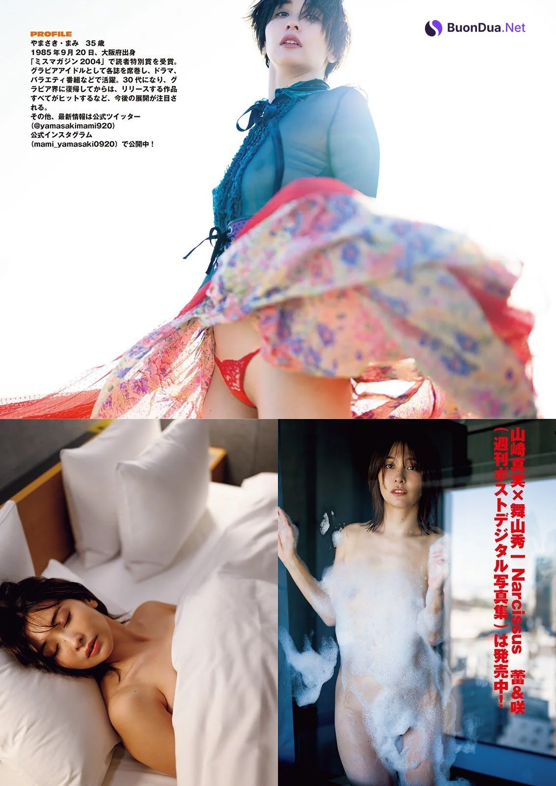 Mami Yamasaki 山崎真実, Shukan Taishu 2021.08.16 (週刊大衆 2021年8月16日号) - Photo 7