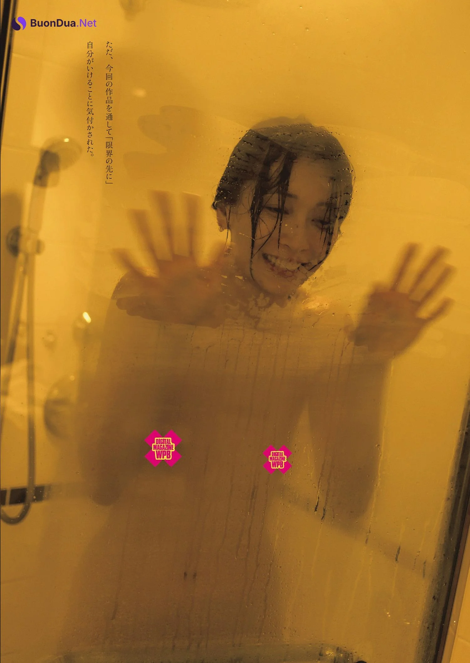 Mami Yamasaki 山崎真実, Weekly Playboy 2024 No.10 (週刊プレイボーイ 2024年10号) - Photo 5