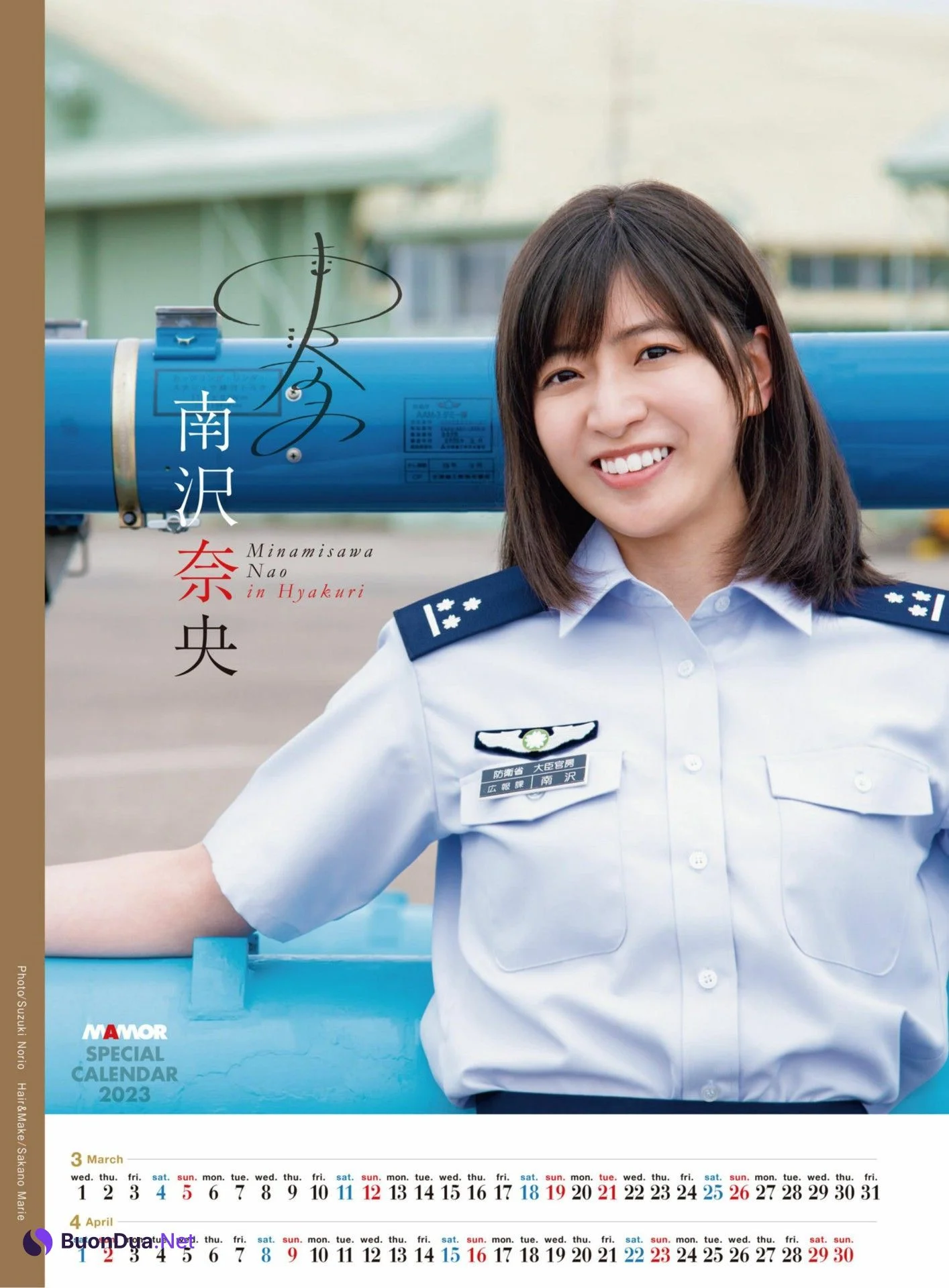 Mamor Special Calendar 2023, MAMOR マモル 2023.01 - Photo 2