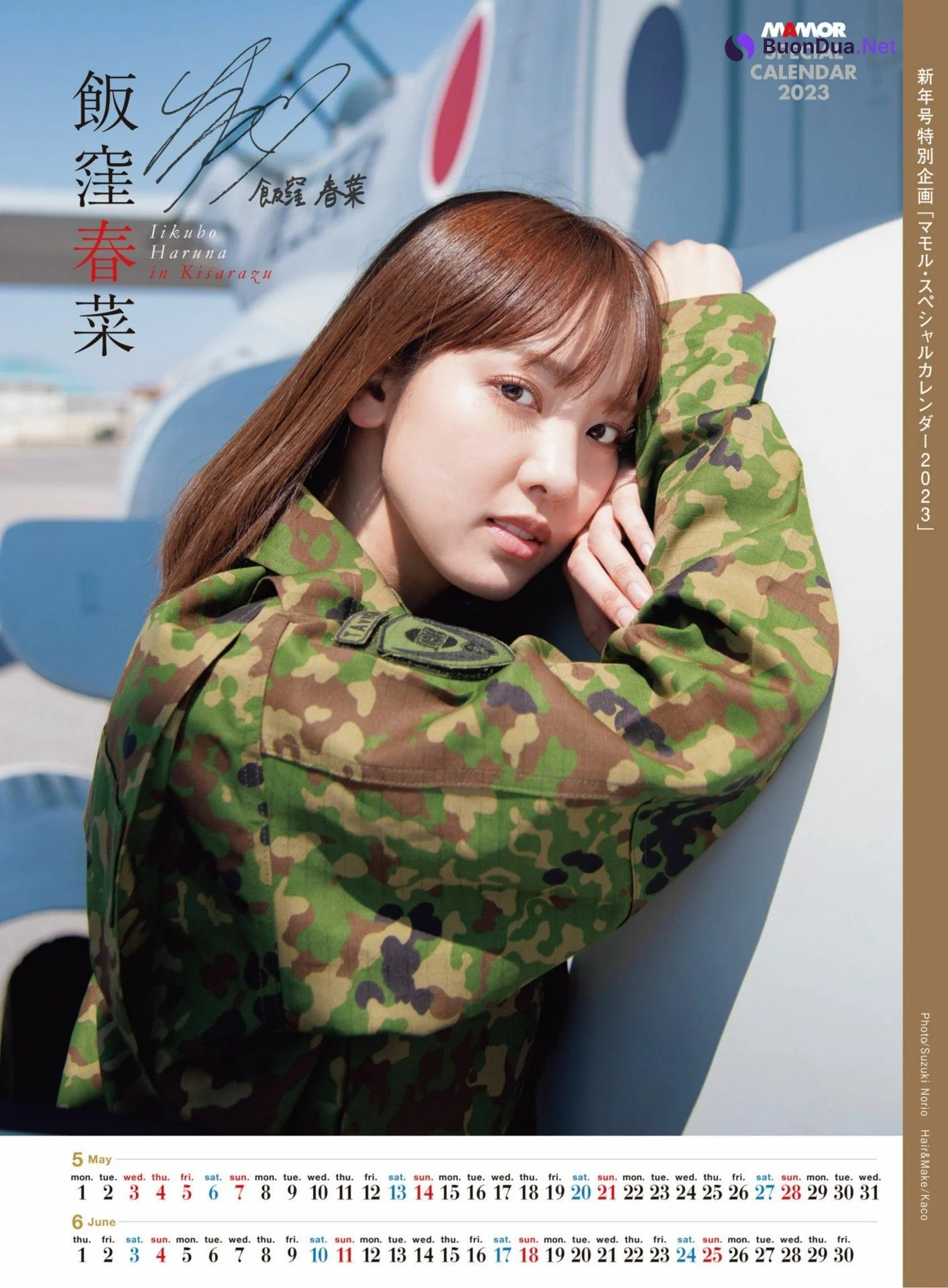 Mamor Special Calendar 2023, MAMOR マモル 2023.01 - Photo 3