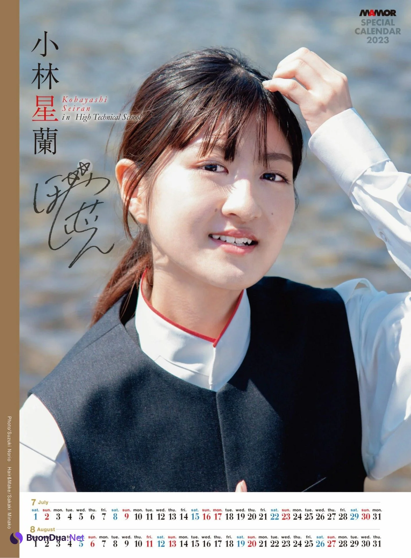 Mamor Special Calendar 2023, MAMOR マモル 2023.01 - Photo 4