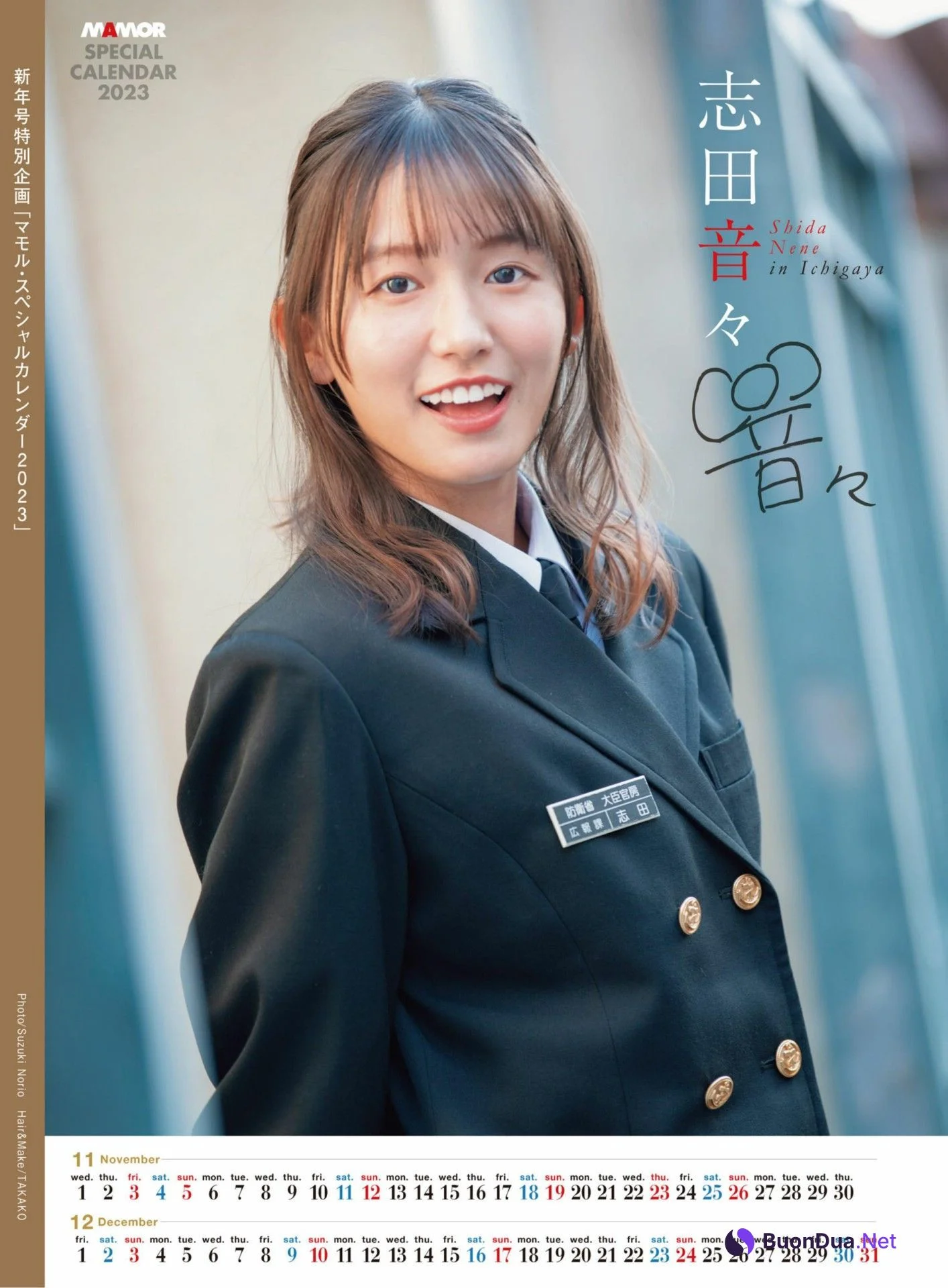 Mamor Special Calendar 2023, MAMOR マモル 2023.01 - Photo 6