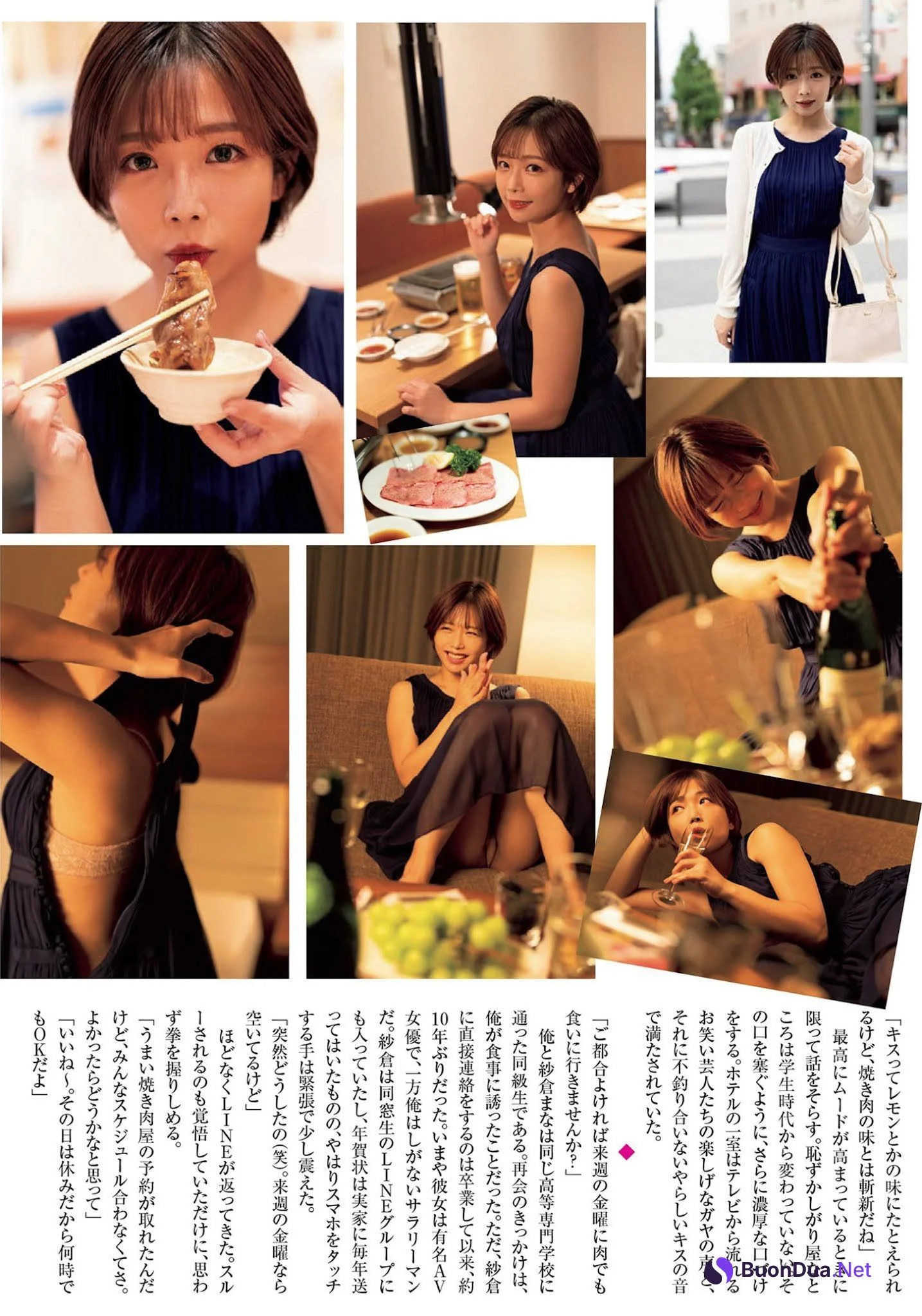 Mana Sakura 紗倉まな, FLASH 2021.11.30 (フラッシュ 2021年11月30日号) - Photo 2