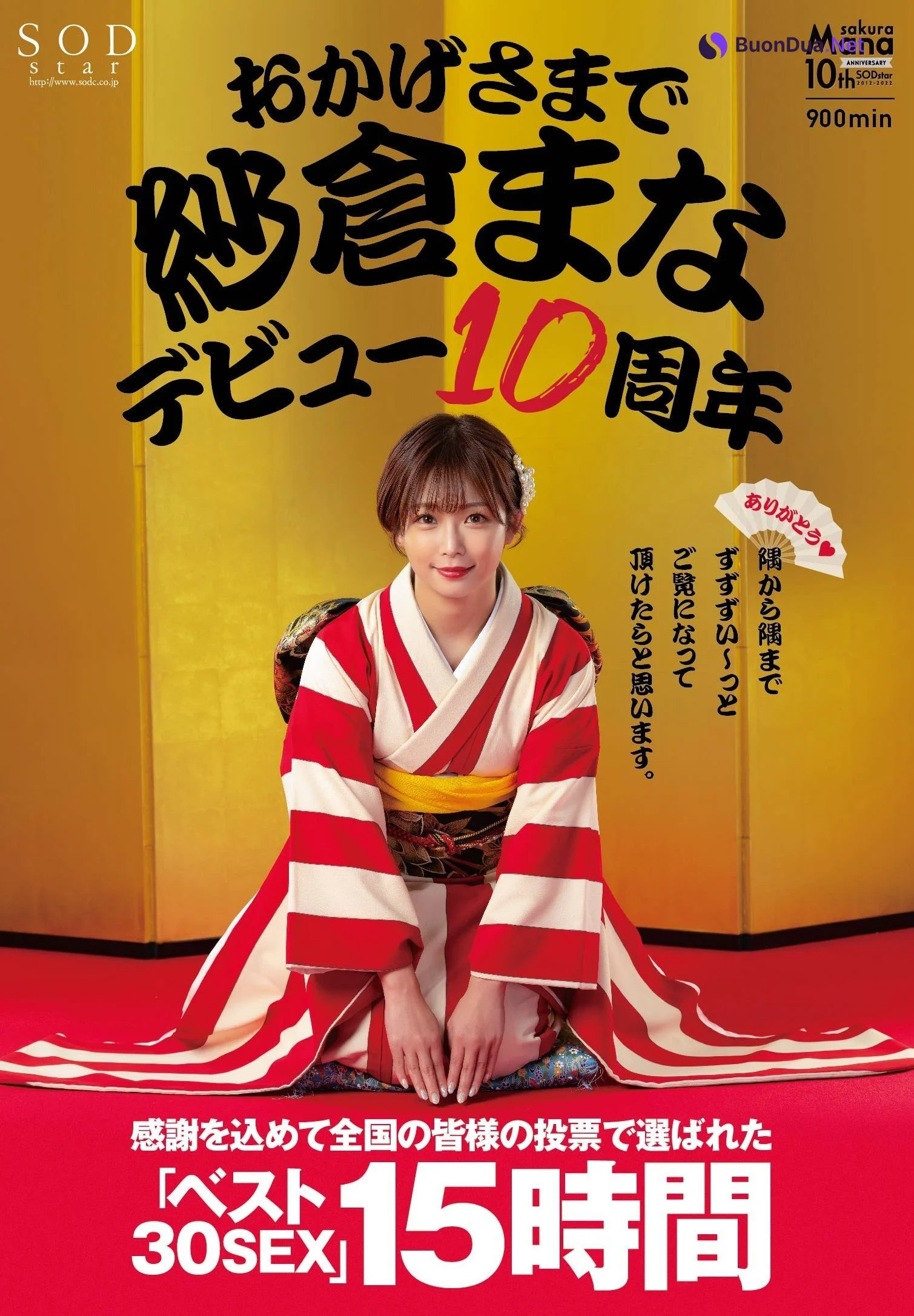 Mana Sakura 紗倉まな, FLASH 2022.04.12 (フラッシュ 2022年4月12日号) - รูปภาพ 5