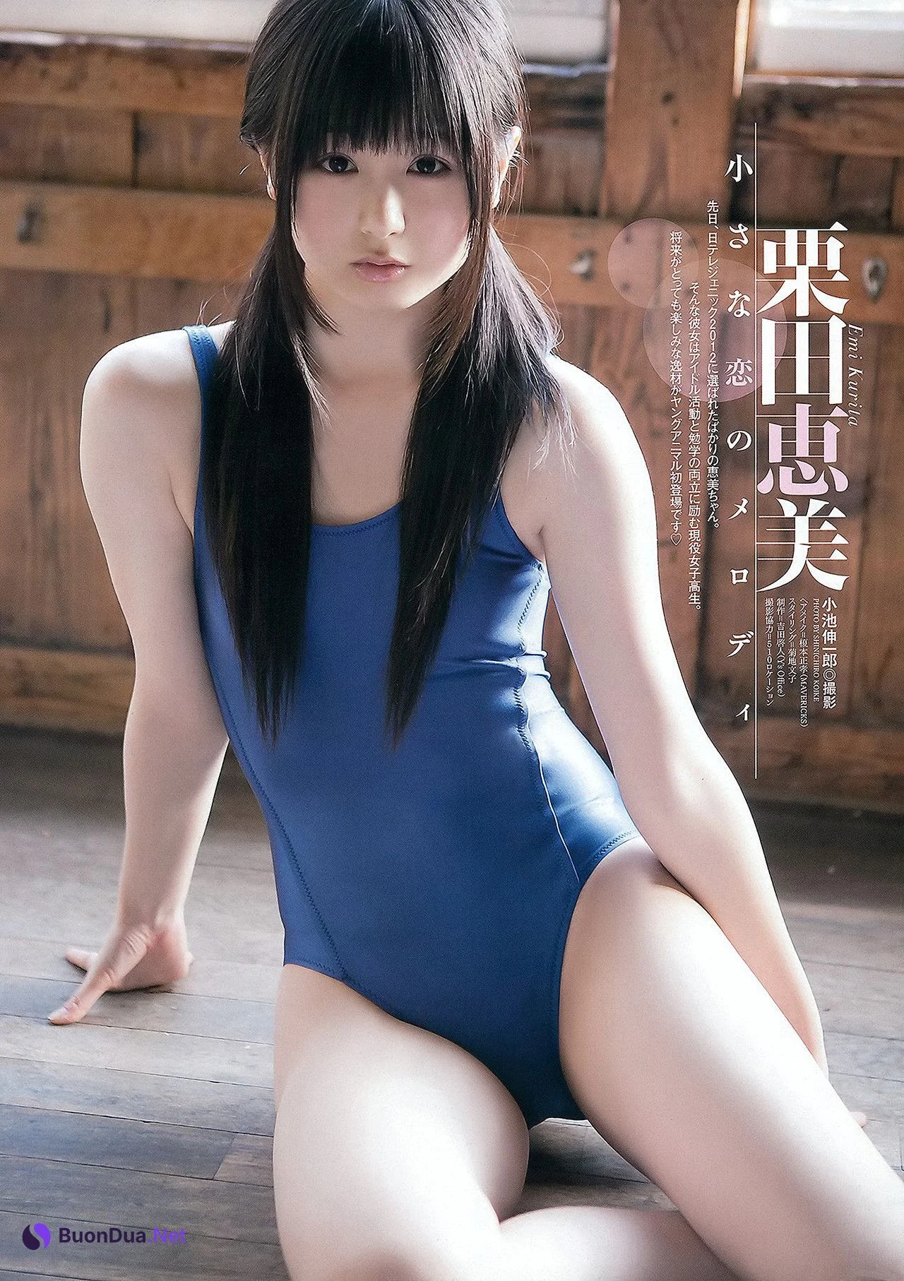 Mana Sakura 紗倉まな, Rina Koike 小池里奈, Young Animal 2012 No.14 (ヤングアニマル 2012年14号) - Photo 12