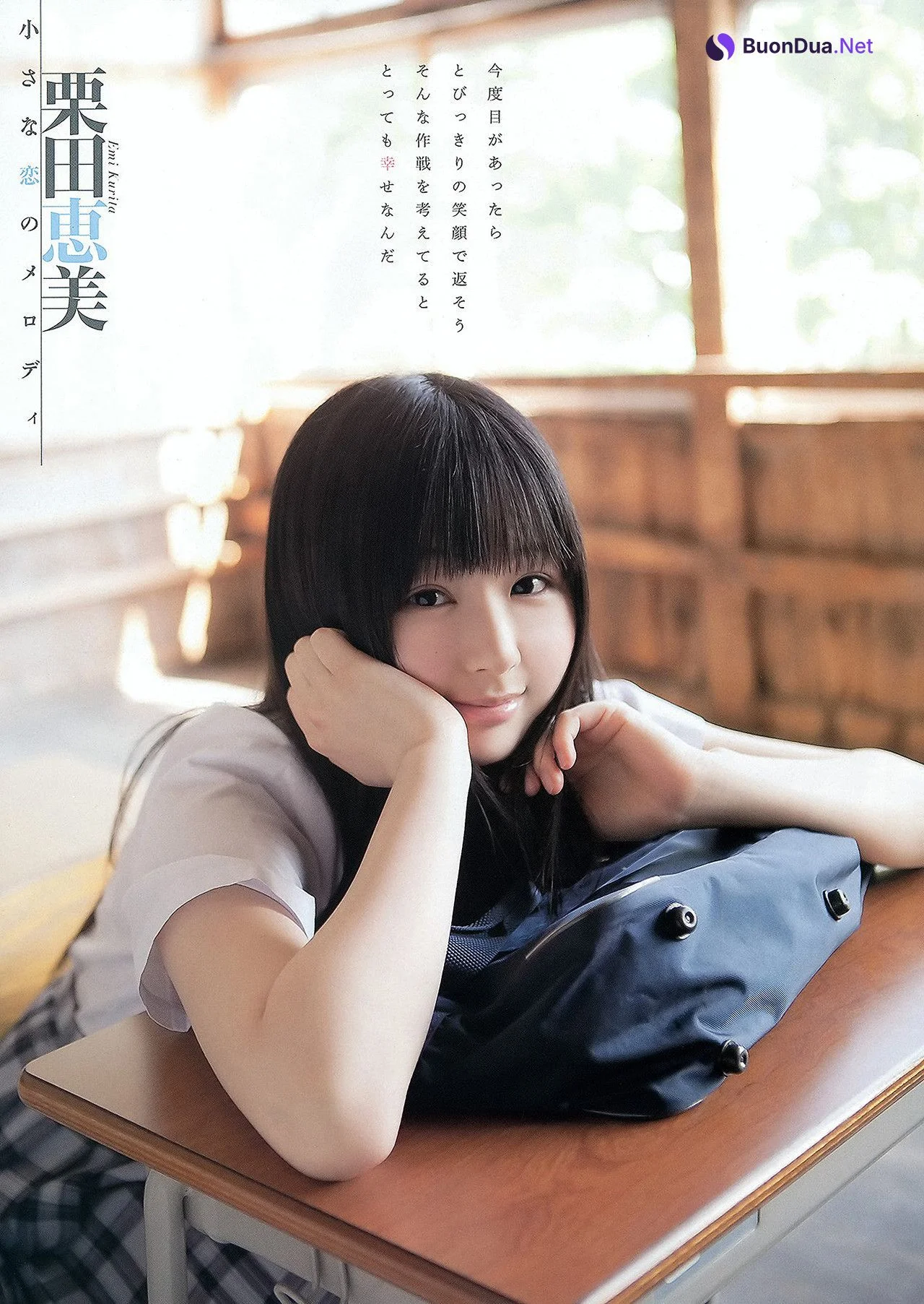Mana Sakura 紗倉まな, Rina Koike 小池里奈, Young Animal 2012 No.14 (ヤングアニマル 2012年14号) - Photo 14