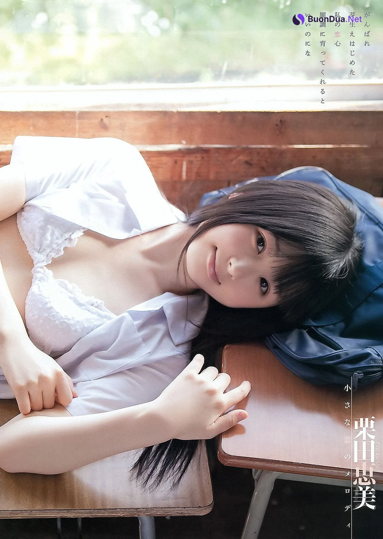 Mana Sakura 紗倉まな, Rina Koike 小池里奈, Young Animal 2012 No.14 (ヤングアニマル 2012年14号) - Photo 18