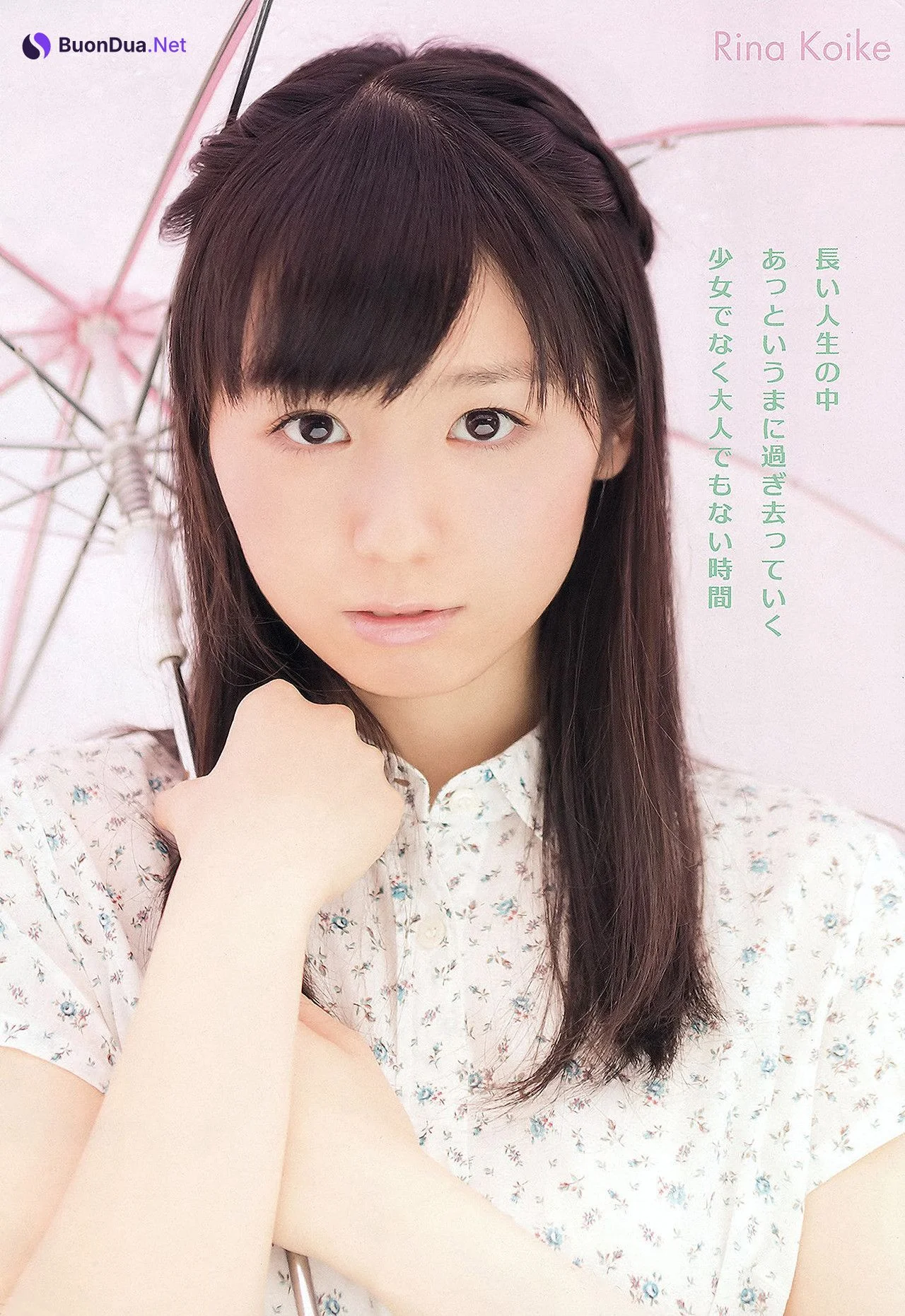 Mana Sakura 紗倉まな, Rina Koike 小池里奈, Young Animal 2012 No.14 (ヤングアニマル 2012年14号) - Photo 5