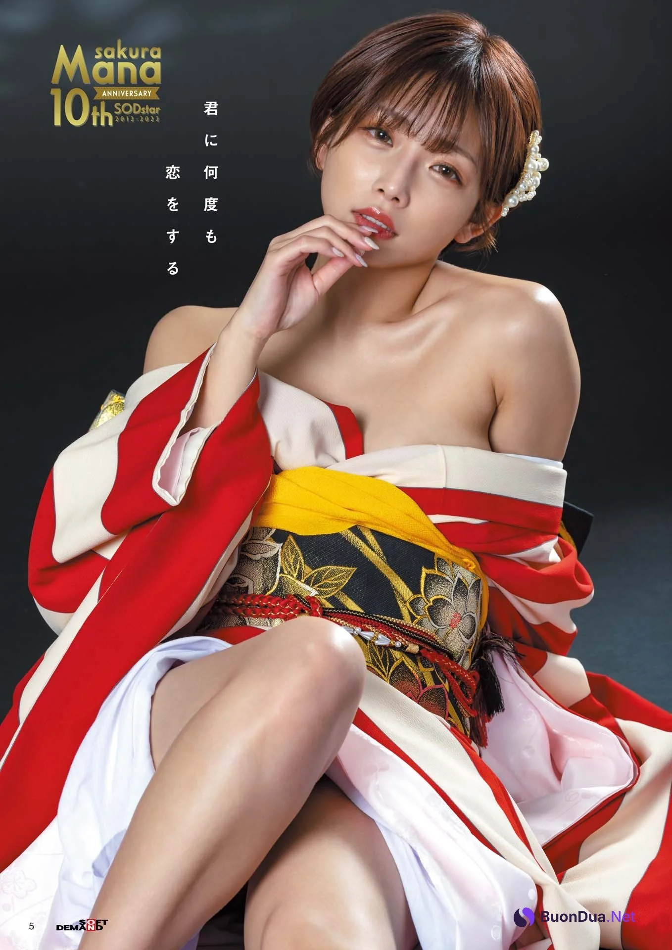 Mana Sakura 紗倉まな, 月刊ソフト・オン・デマンド Vol.30 2022年03月号 - Photo 4