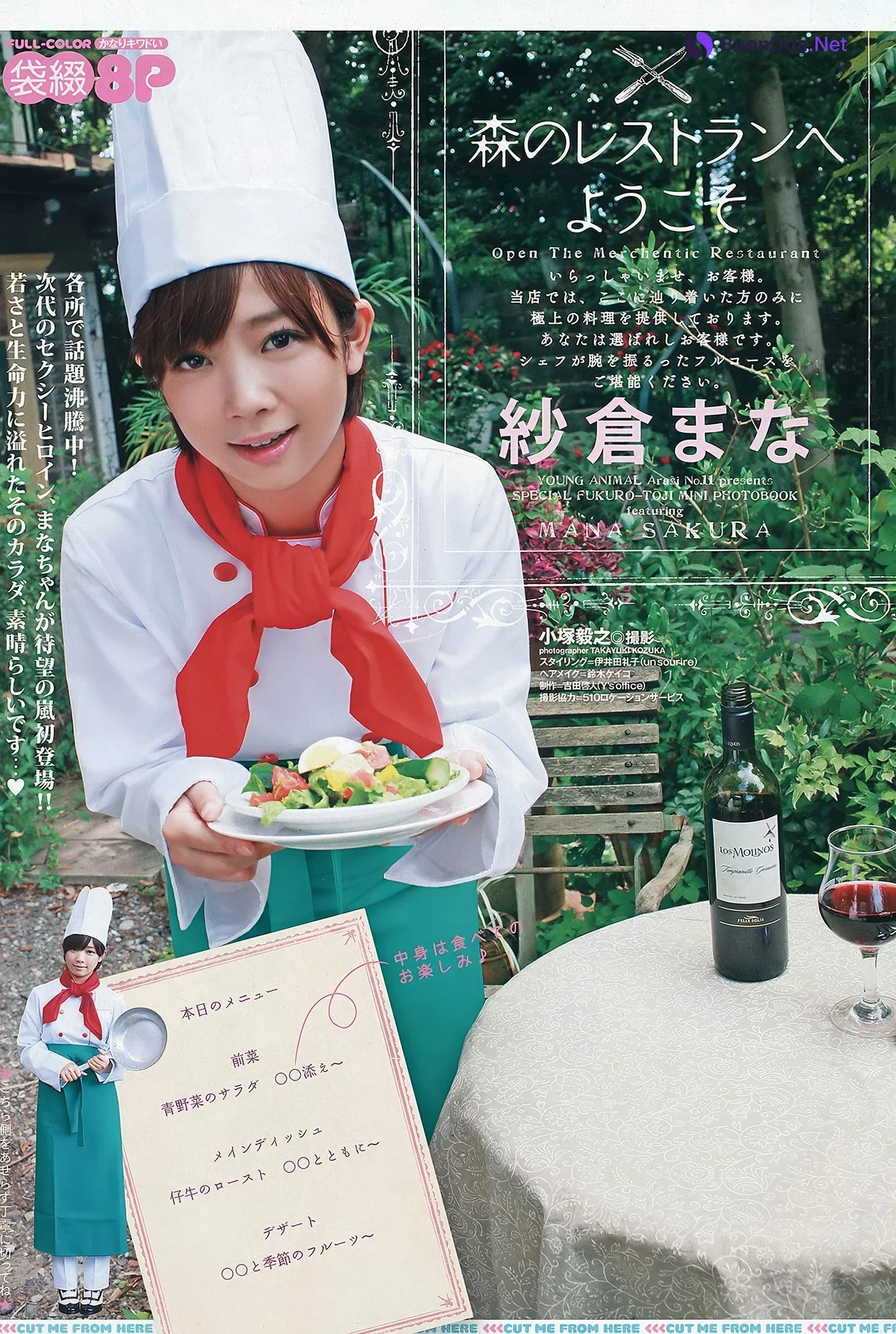 Mana Sakura 紗倉まな, Young Animal Arashi 2012 No.11 (ヤングアニマル嵐 2012年11月号) - Photo 19