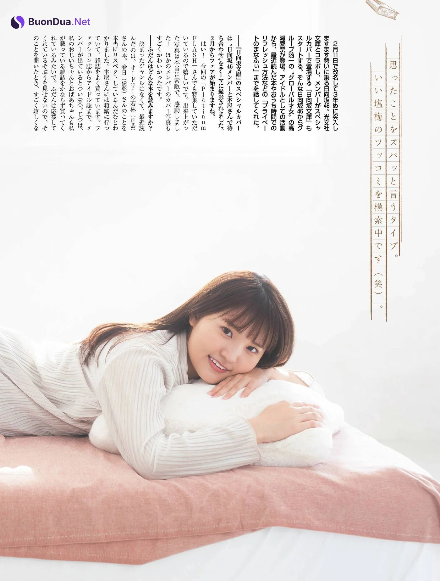 Mana Takase 高瀬愛奈, Platinum FLASH プラチナフラッシュ 2021.01 Vol.14 - Photo 8