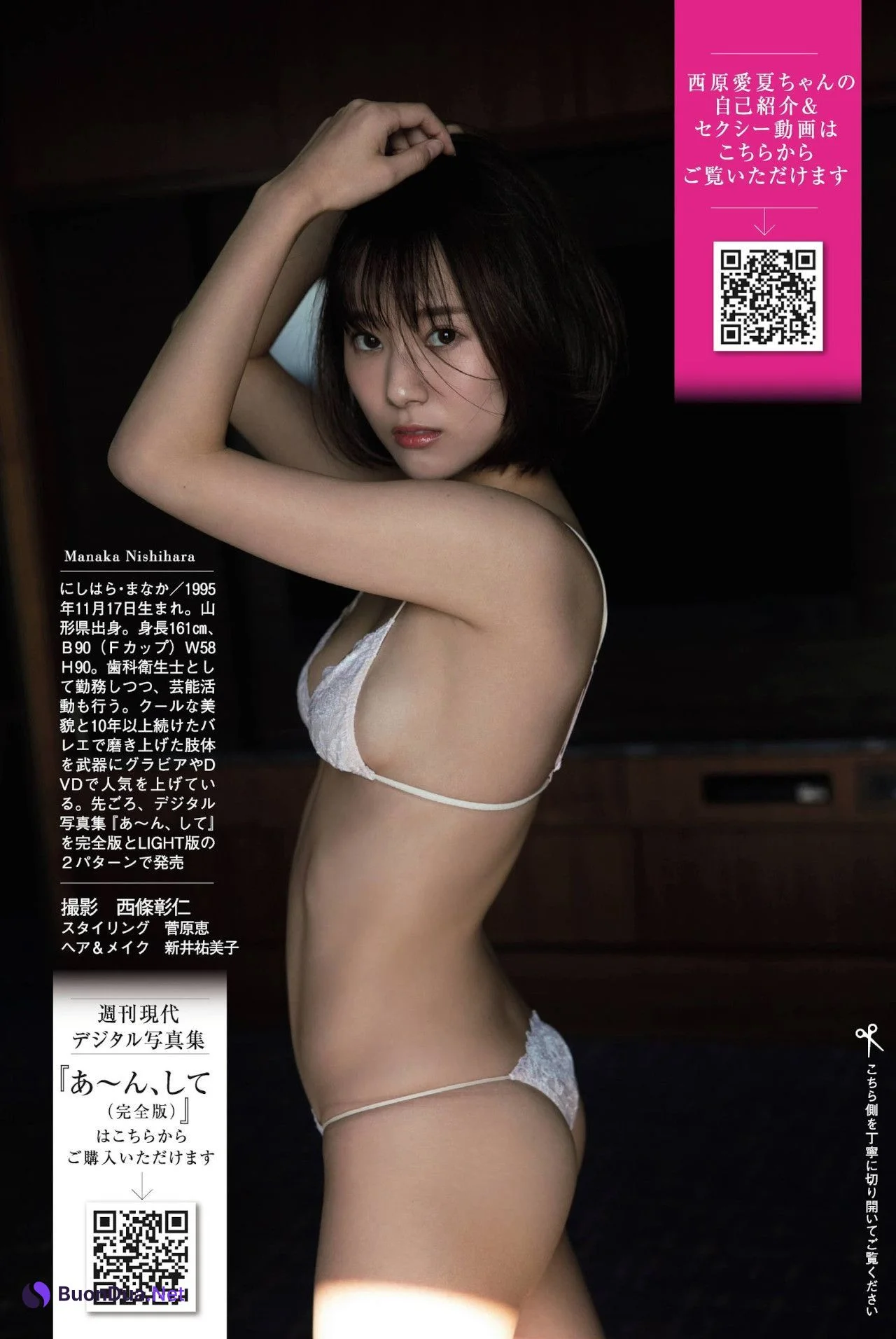 Manaka Nishihara 西原愛夏, Shukan Gendai 2022.06.18 (週刊現代 2022年6月18日号) - Photo 4