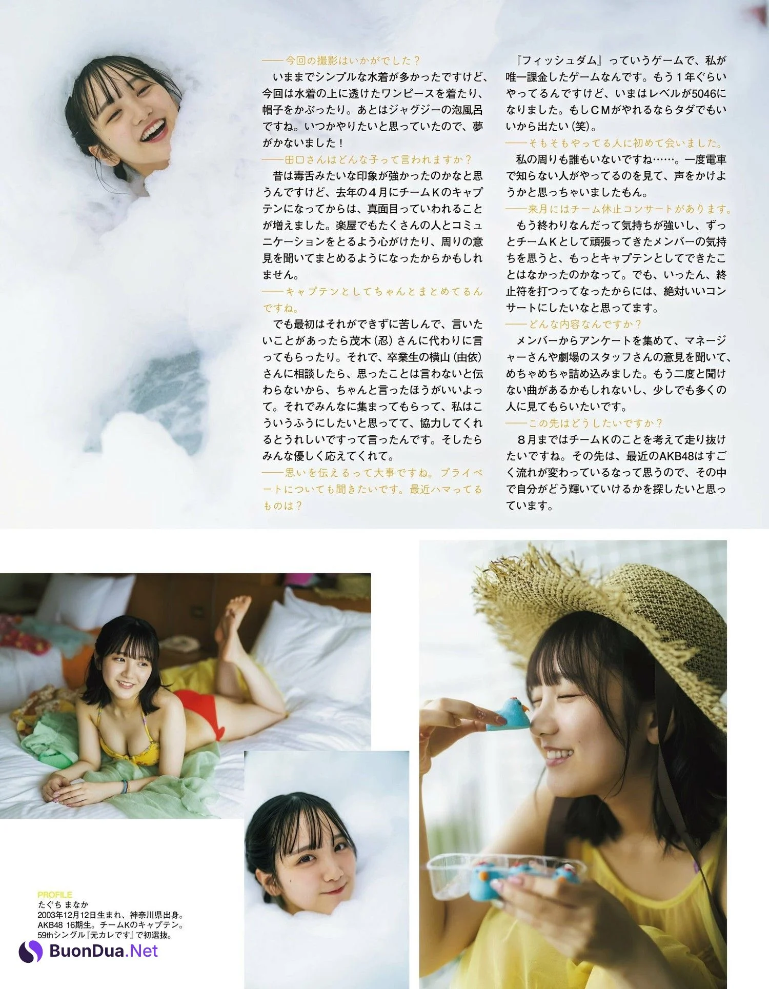 Manaka Taguchi 田口愛佳, Ex-Taishu 2023.08 (EX大衆 2023年8月号) - Photo 5