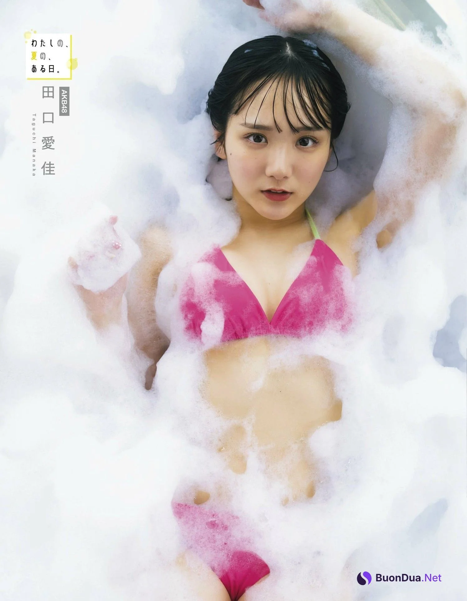 Manaka Taguchi 田口愛佳, Ex-Taishu 2023.08 (EX大衆 2023年8月号) - Photo 6
