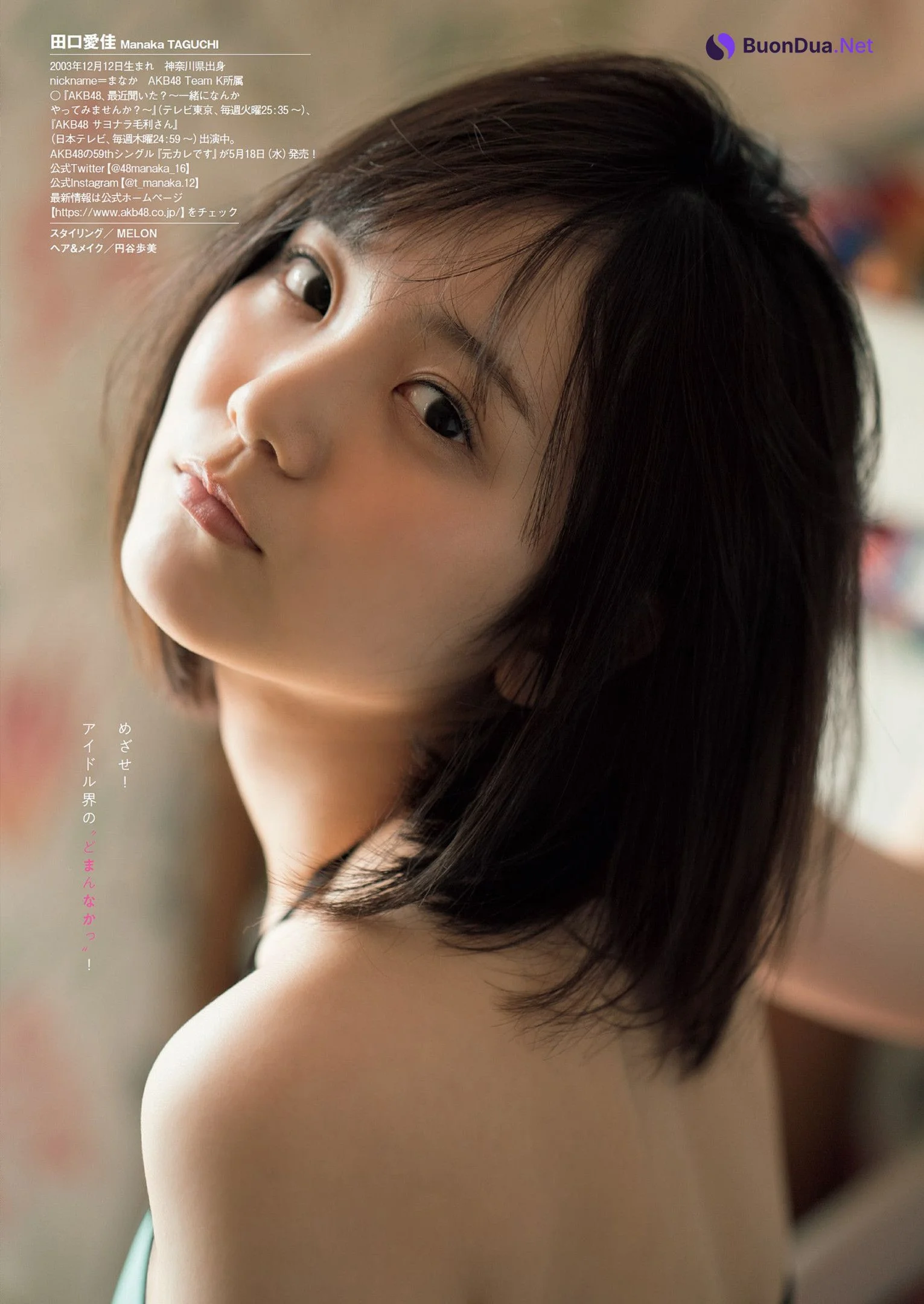 Manaka Taguchi 田口愛佳, Weekly Playboy 2022 No.22 (週刊プレイボーイ 2022年22号) - รูปภาพ 9