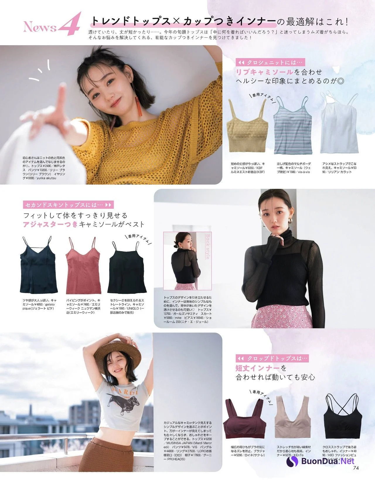 Manami Enosawa 江野沢愛美, NON-NO ノンノ 2022.07 - Photo 3