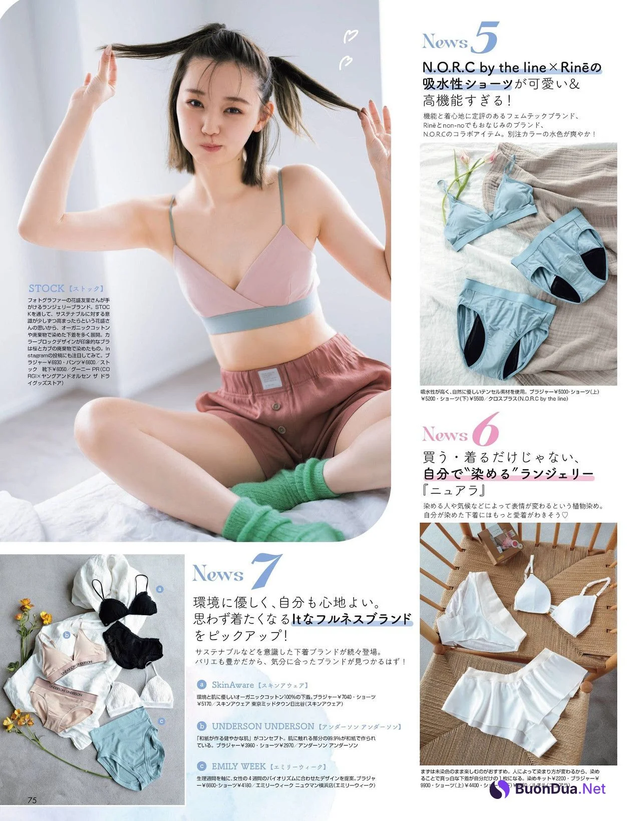 Manami Enosawa 江野沢愛美, NON-NO ノンノ 2022.07 - Photo 4