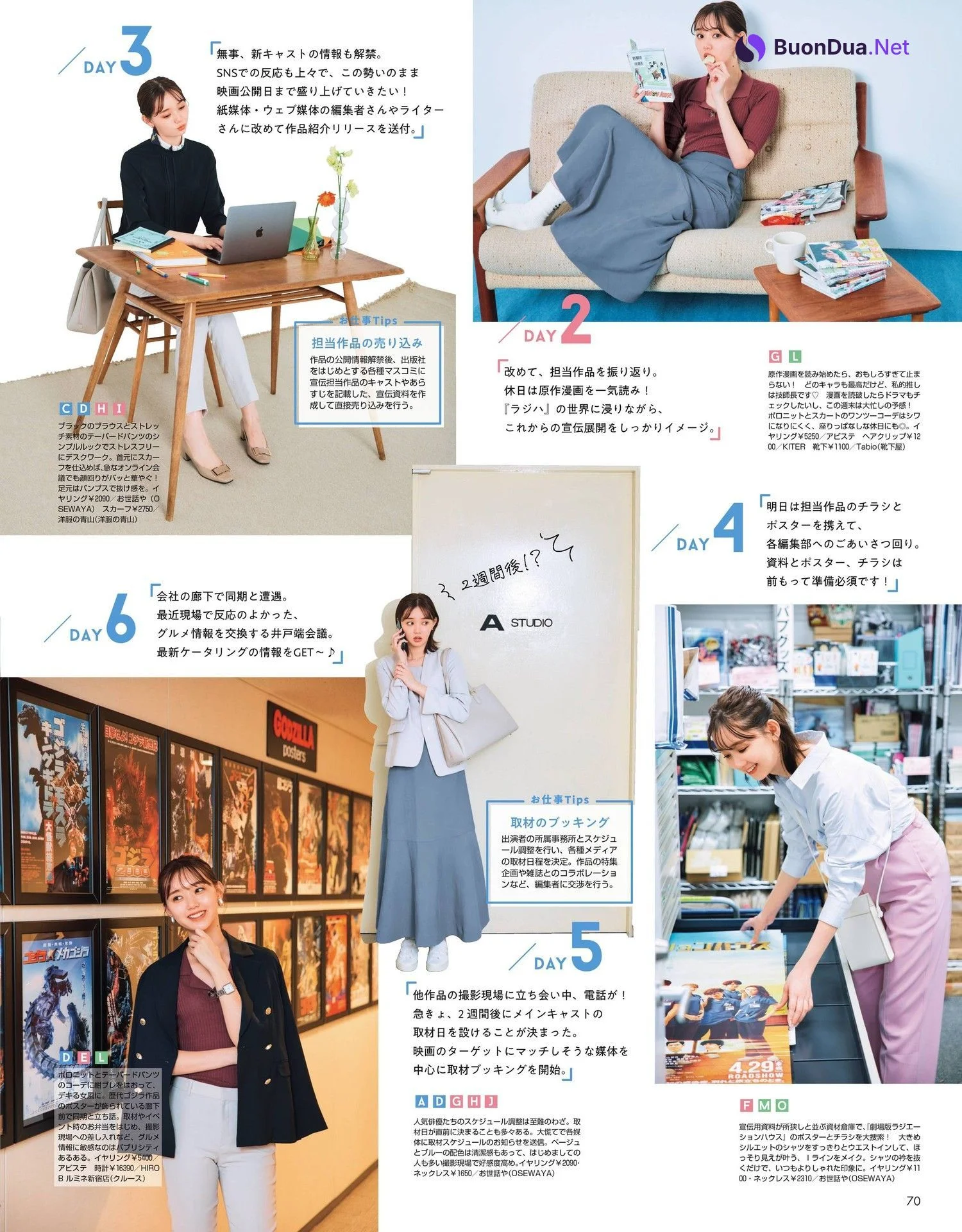 Manami Enosawa 江野沢愛美, Non-No ノンノ Magazine 2022.06 - Photo 2