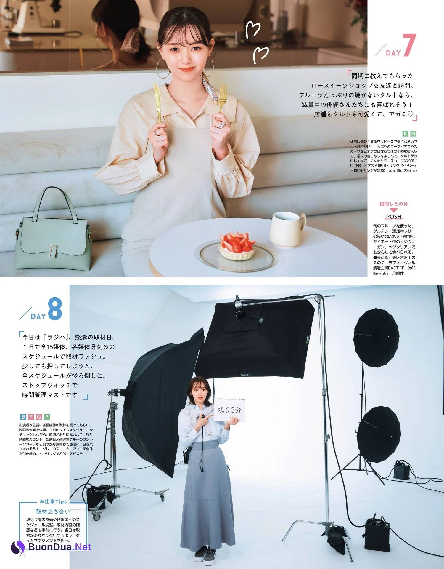 Manami Enosawa 江野沢愛美, Non-No ノンノ Magazine 2022.06 - Photo 3