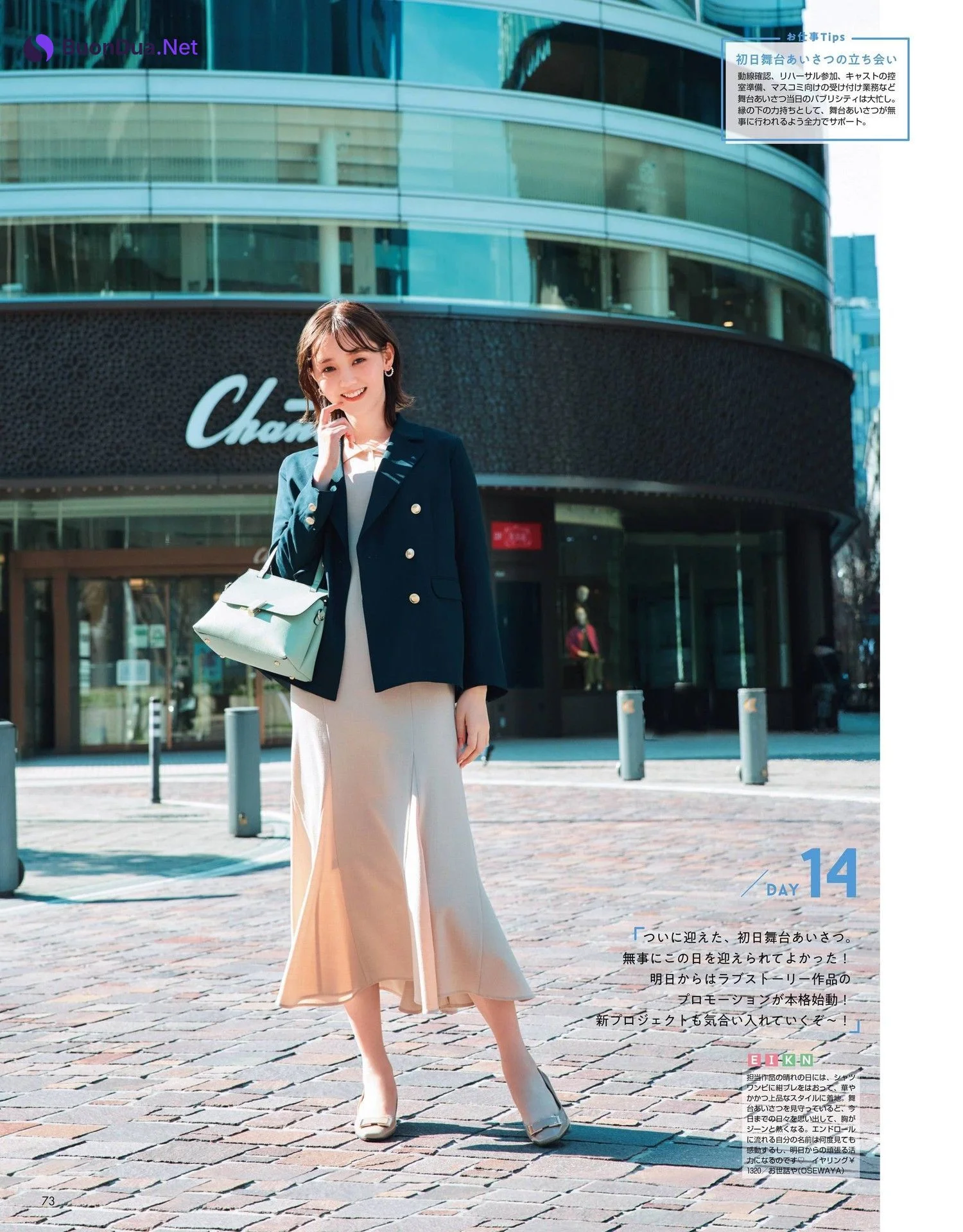Manami Enosawa 江野沢愛美, Non-No ノンノ Magazine 2022.06 - Photo 5