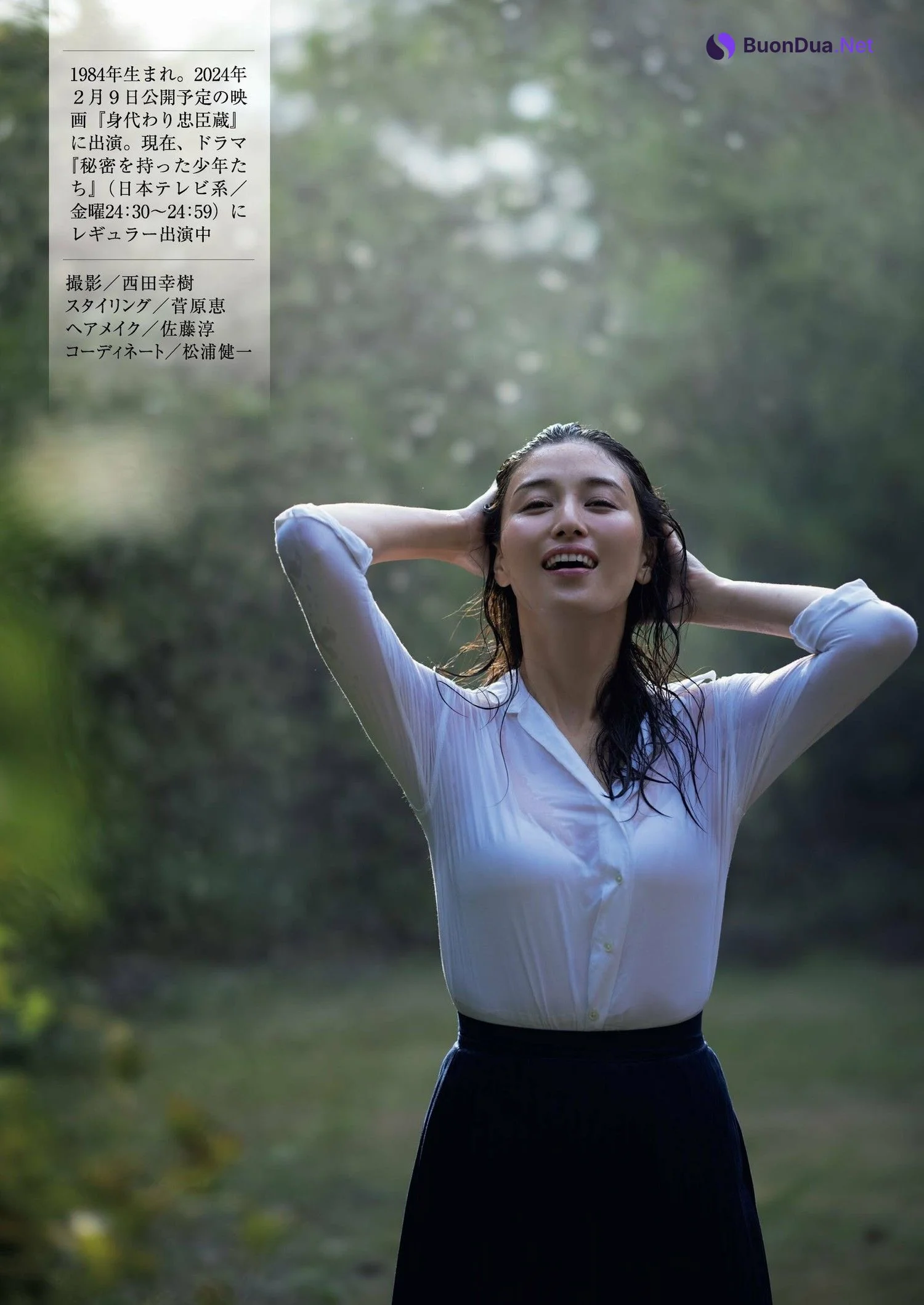 Manami Hashimoto 橋本マナミ, Shukan Gendai 2023.12.09 (週刊現代 2023年12月9日号) - Photo 11