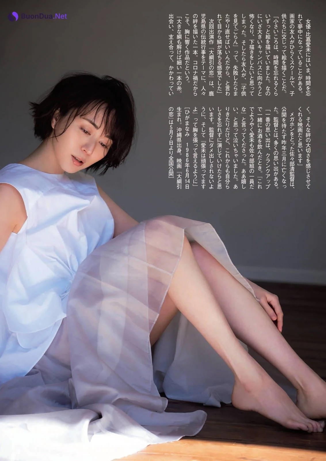 Manami Higa 比嘉愛未, Shukan Bunshun 2021.04.01 (週刊文春 2021年4月1日号) - Photo 4