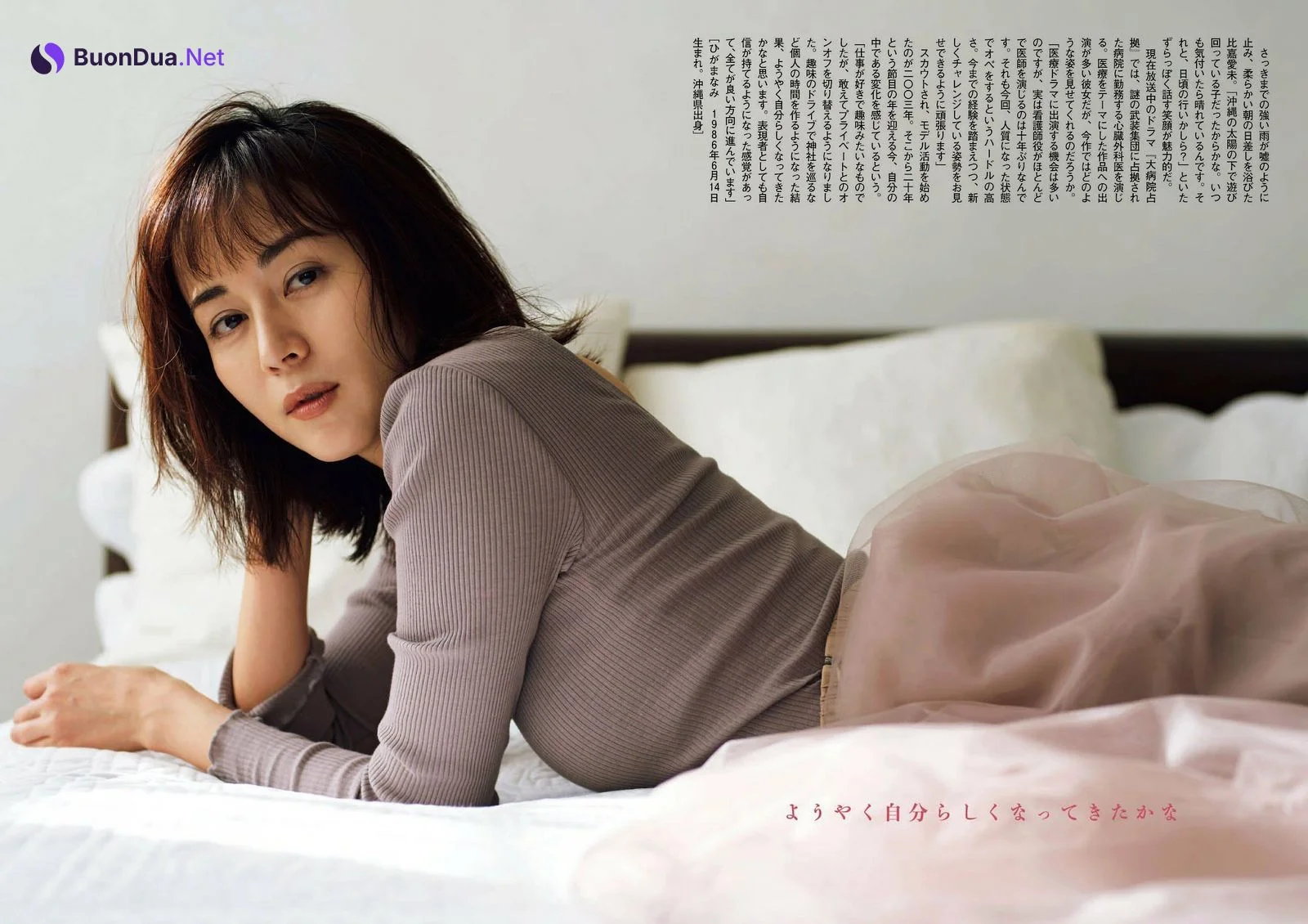 Manami Higa 比嘉愛未, Shukan Bunshun 2023.01.26 (週刊文春 2023年1月26日号) - Photo 2