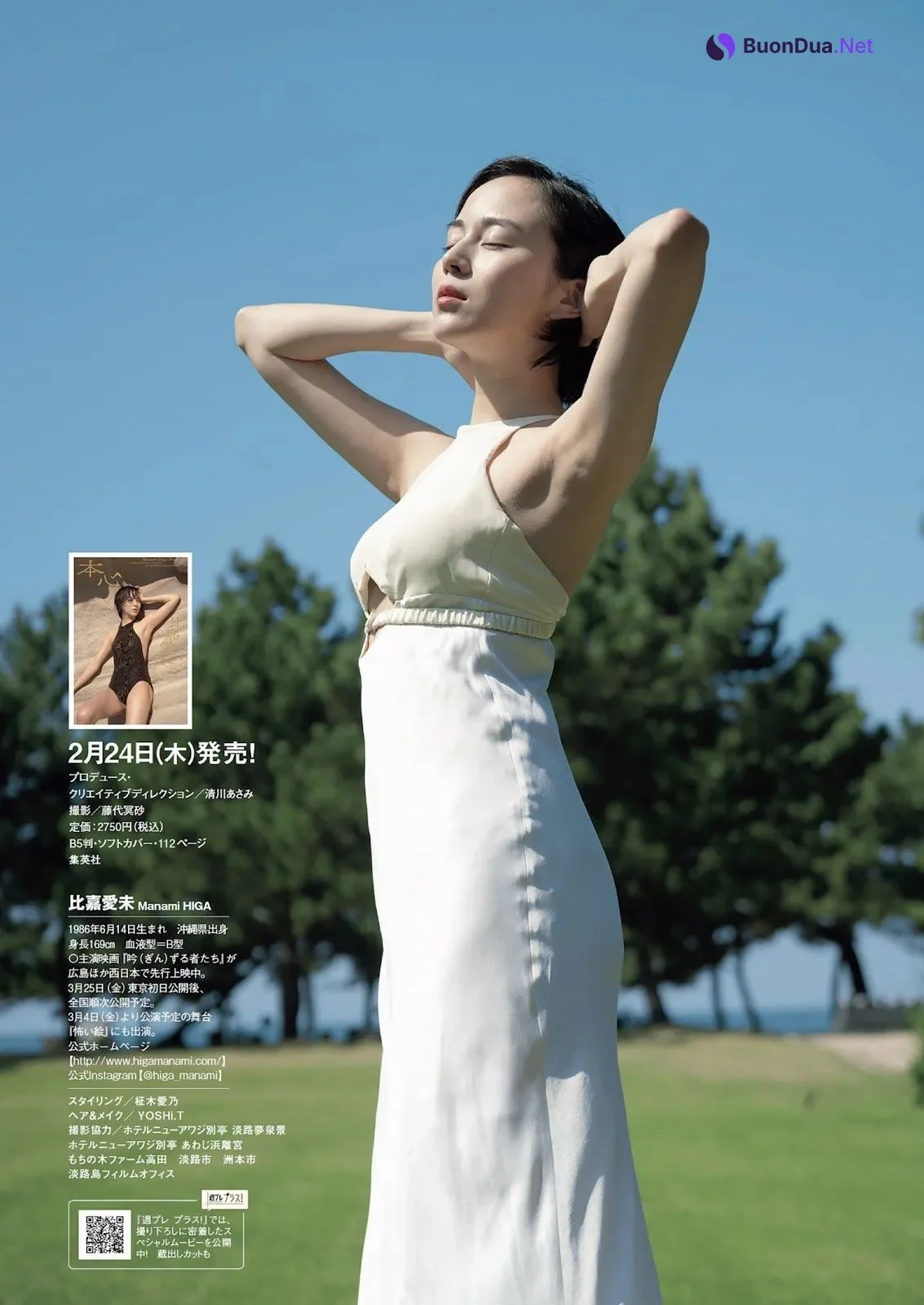 Manami Higa 比嘉愛未, Weekly Playboy 2022 No.10 (週刊プレイボーイ 2022年10号) - รูปภาพ 11