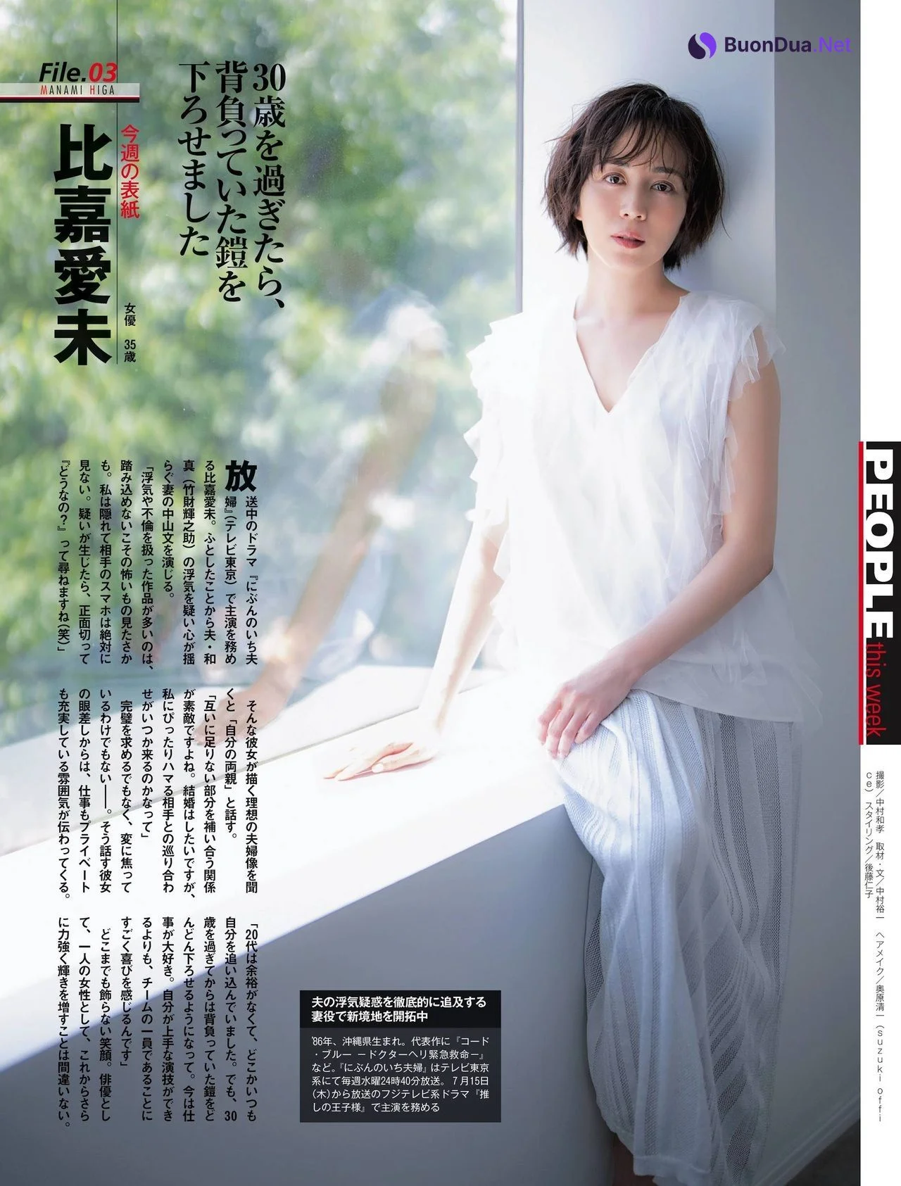 Manami Higa 比嘉愛未, Weekly SPA! 2021.06.29 (週刊SPA! 2021年6月29日号) - Photo 2