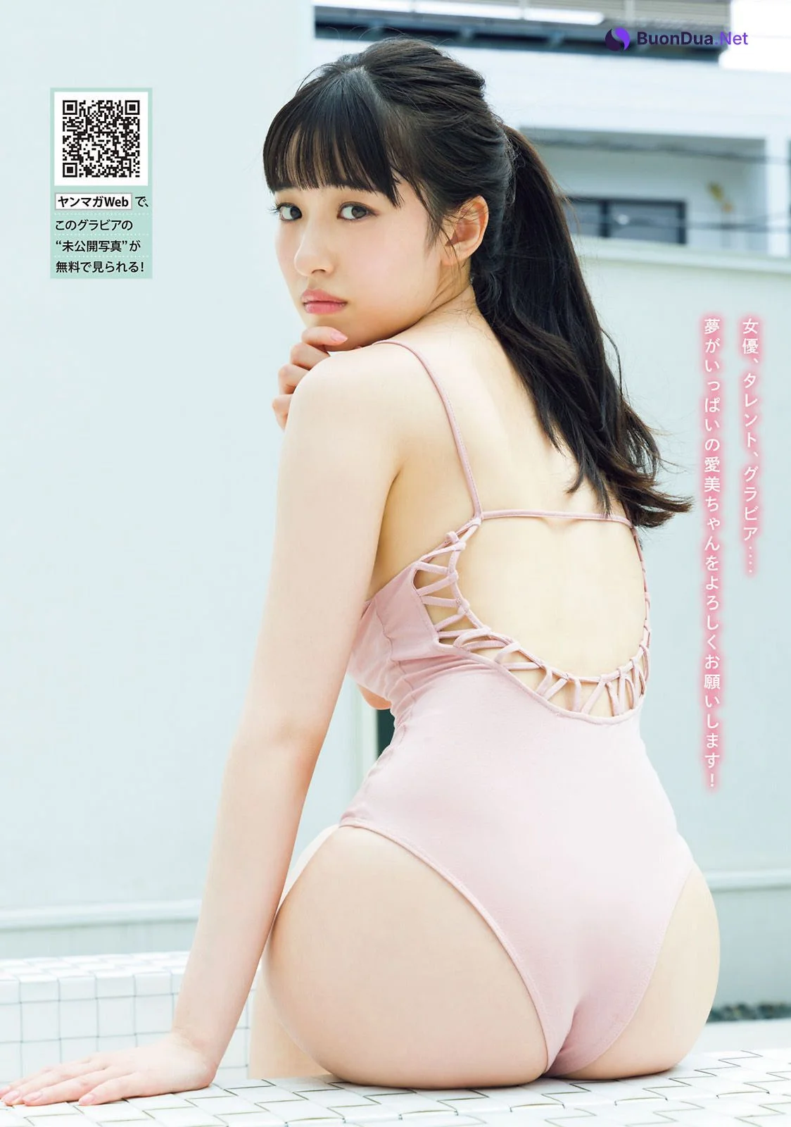 Manami Mizuno 水野愛美, Young Magazine 2022 No.51 (ヤングマガジン 2022年51号) - Photo 4