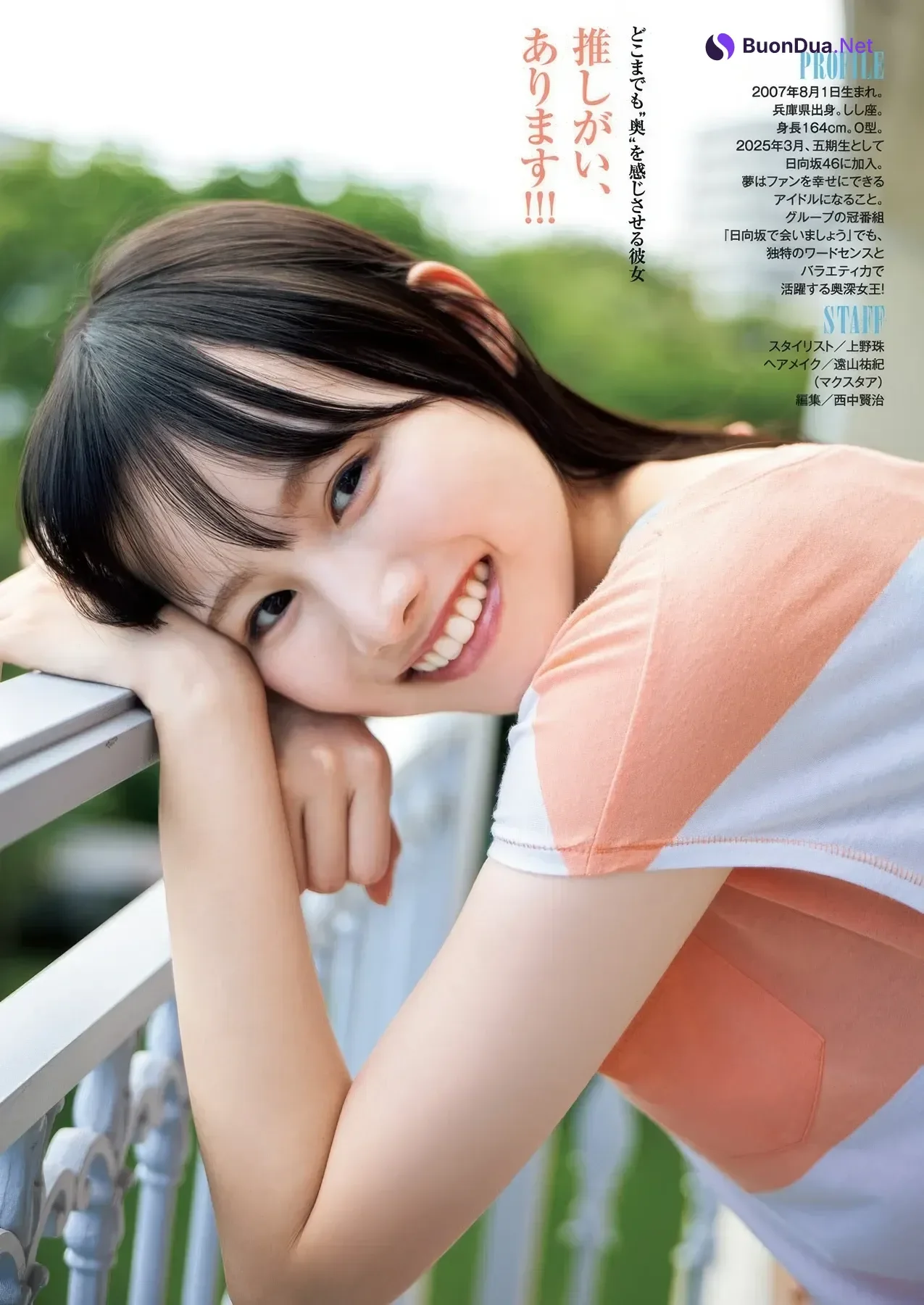 Manami Ono 大野愛実, Rika Takai 高井俐香, Young Jump 2025 No.49 (ヤングジャンプ 2025年49号) - รูปภาพ 13