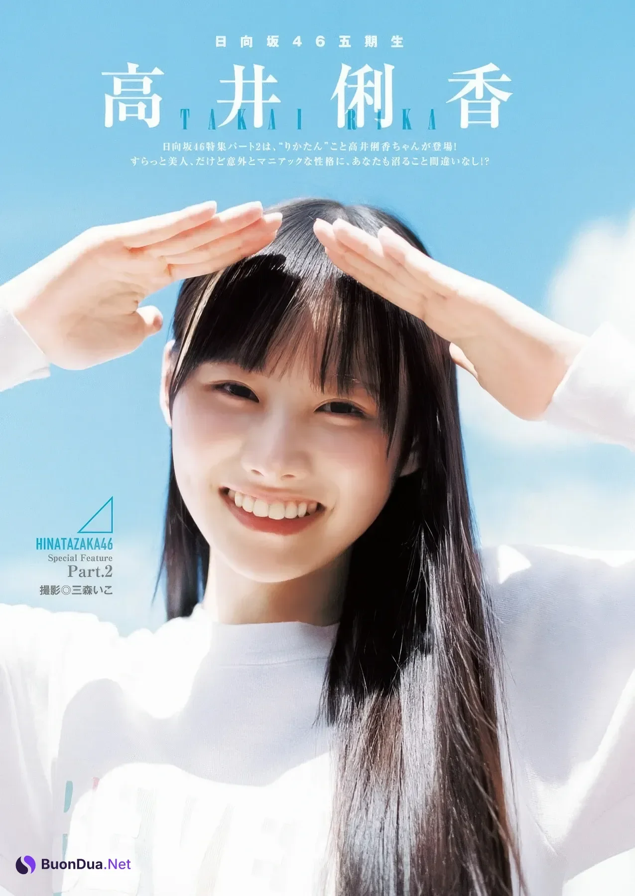 Manami Ono 大野愛実, Rika Takai 高井俐香, Young Jump 2025 No.49 (ヤングジャンプ 2025年49号) - รูปภาพ 9