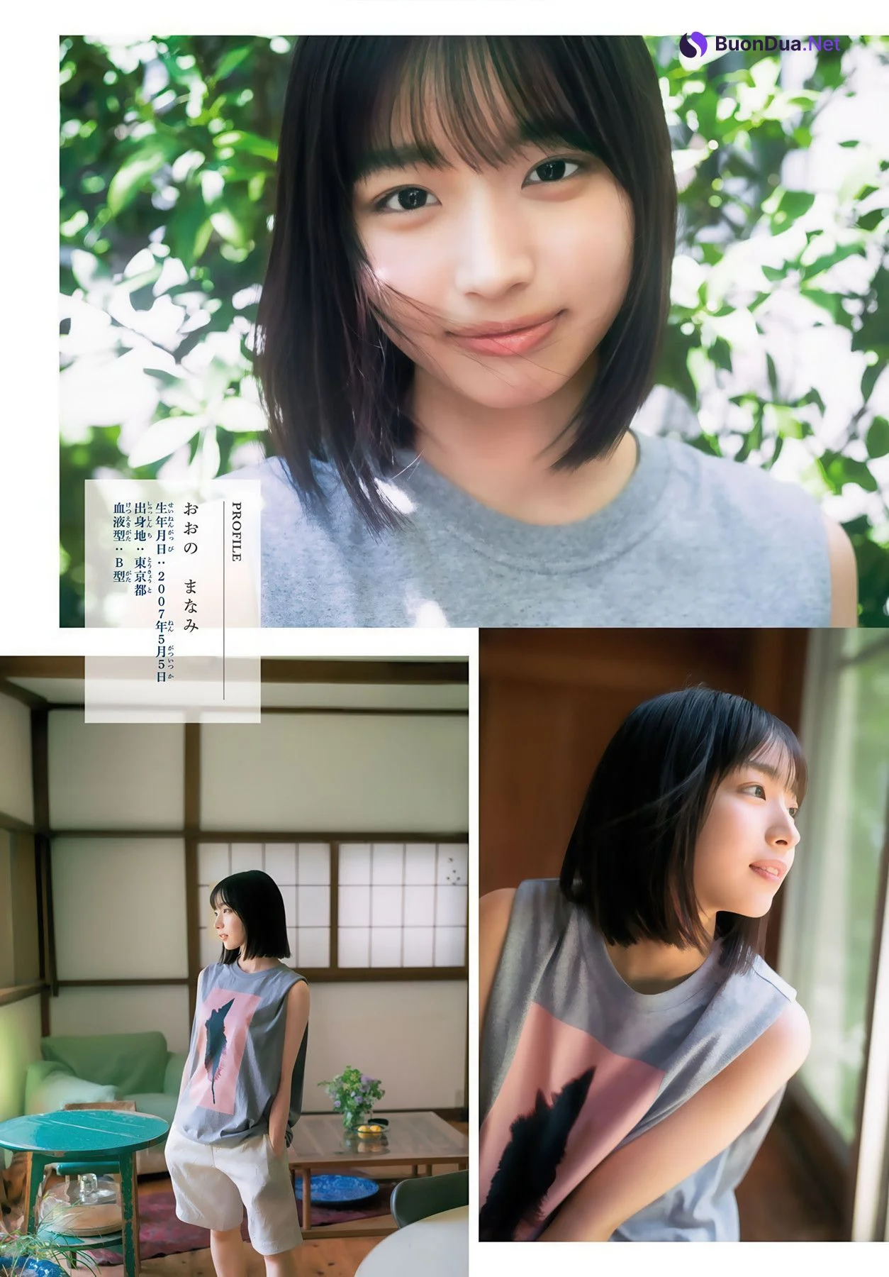Manami Ono 大野愛実, Shonen Magazine 2025 No.34 (週刊少年マガジン 2025年34号) - Photo 3