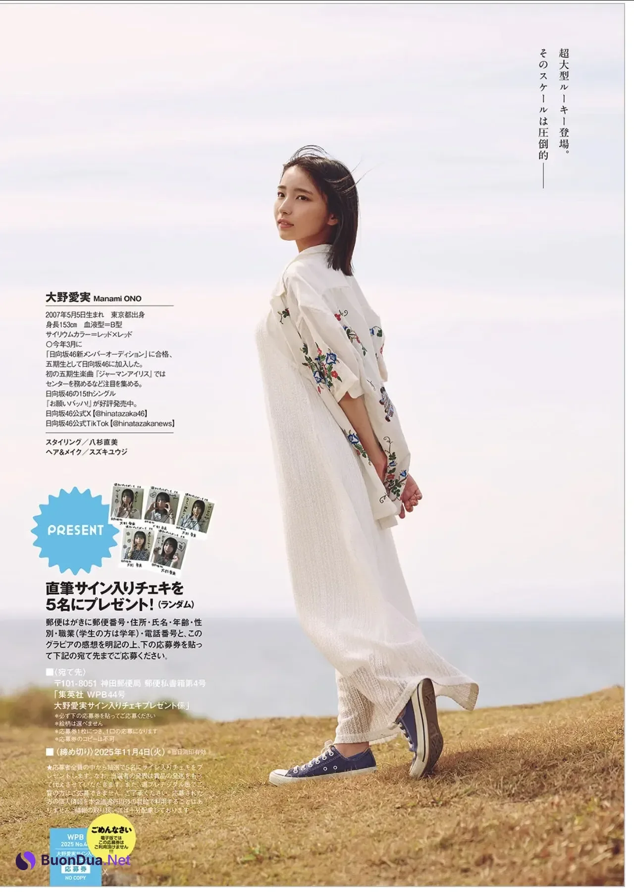 Manami Ono 大野愛実, Weekly Playboy 2025 No.44 (週刊プレイボーイ 2025年44号) - Photo 10