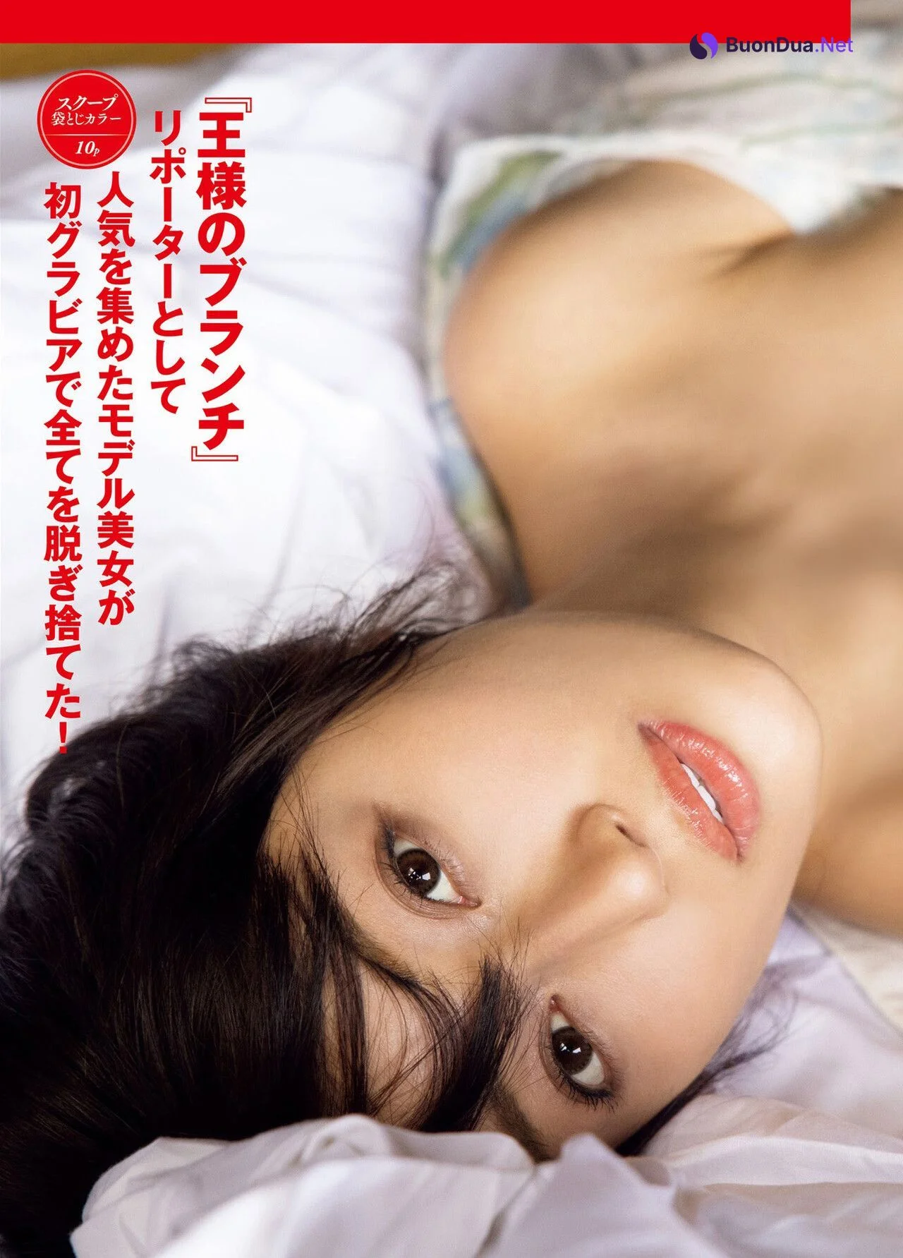 Manami Shindo 新藤まなみ, FRIDAY 2021.04.30 (フライデー 2021年4月30日号) - Photo 2