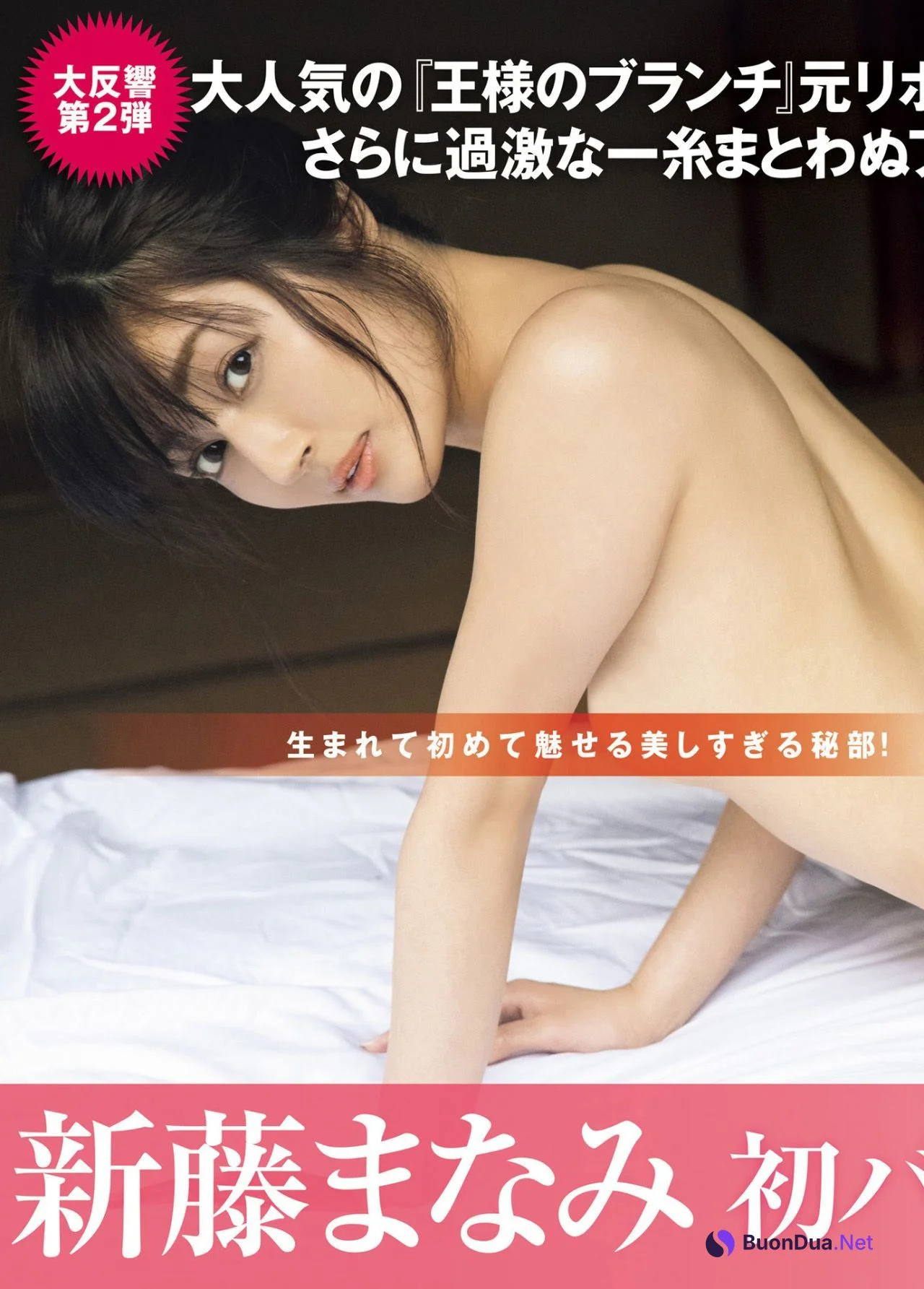 Manami Shindo 新藤まなみ, FRIDAY 2021.07.02 (フライデー 2021年7月2日号) - Photo 3