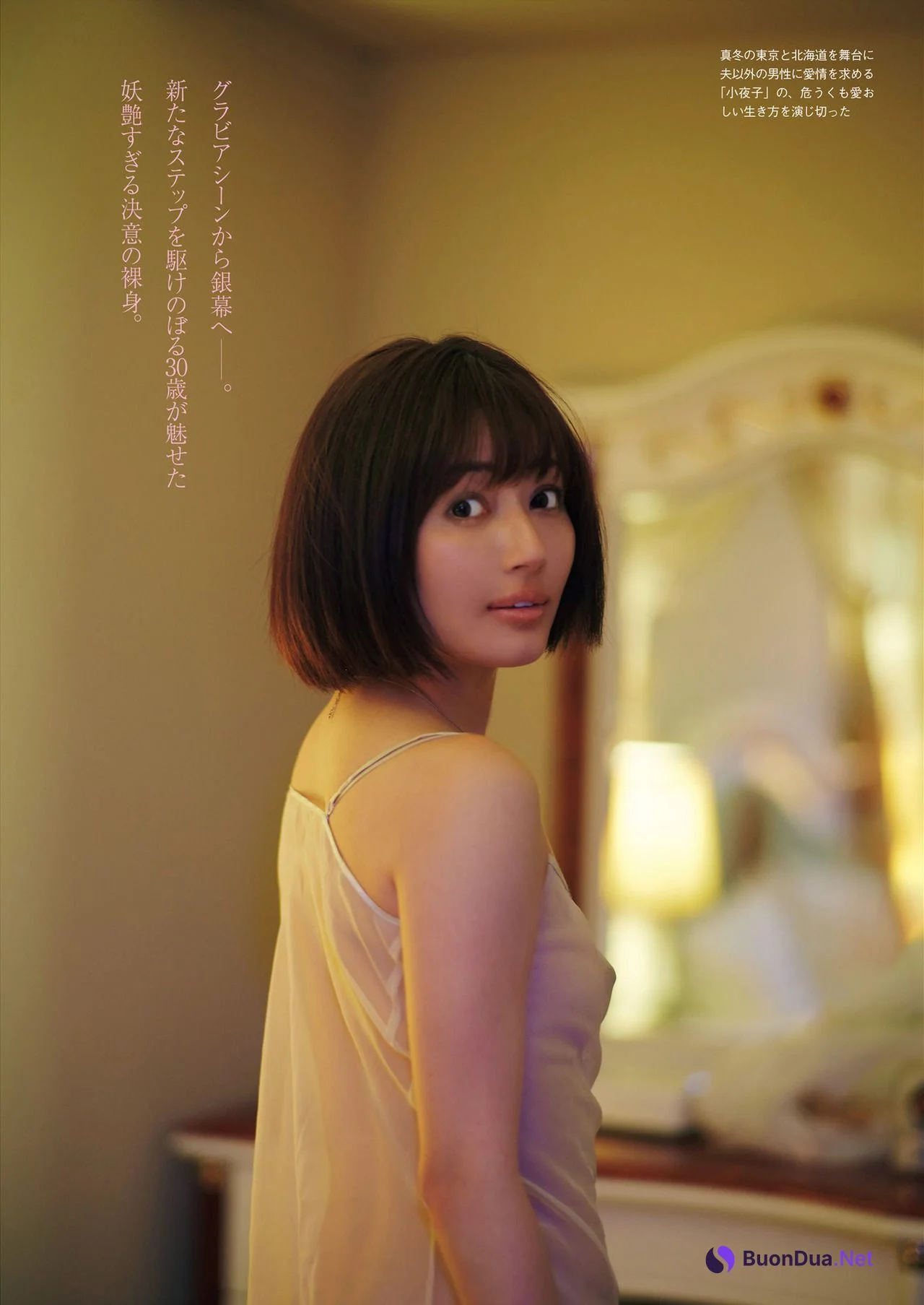 Manami Shindo 新藤まなみ, FRIDAY 2022.09.02 (フライデー 2022年9月2日号) - Photo 2