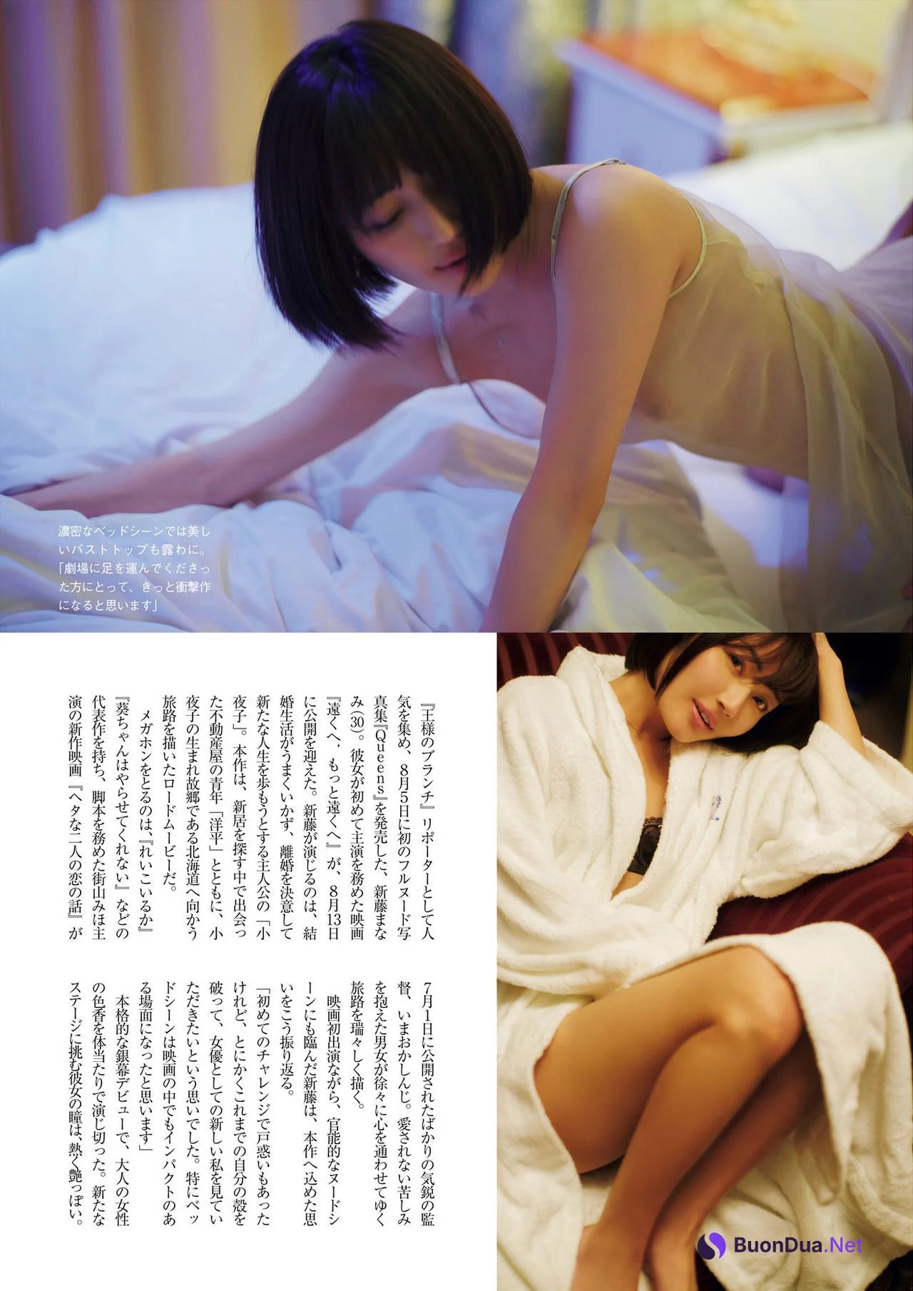 Manami Shindo 新藤まなみ, FRIDAY 2022.09.02 (フライデー 2022年9月2日号) - Photo 3