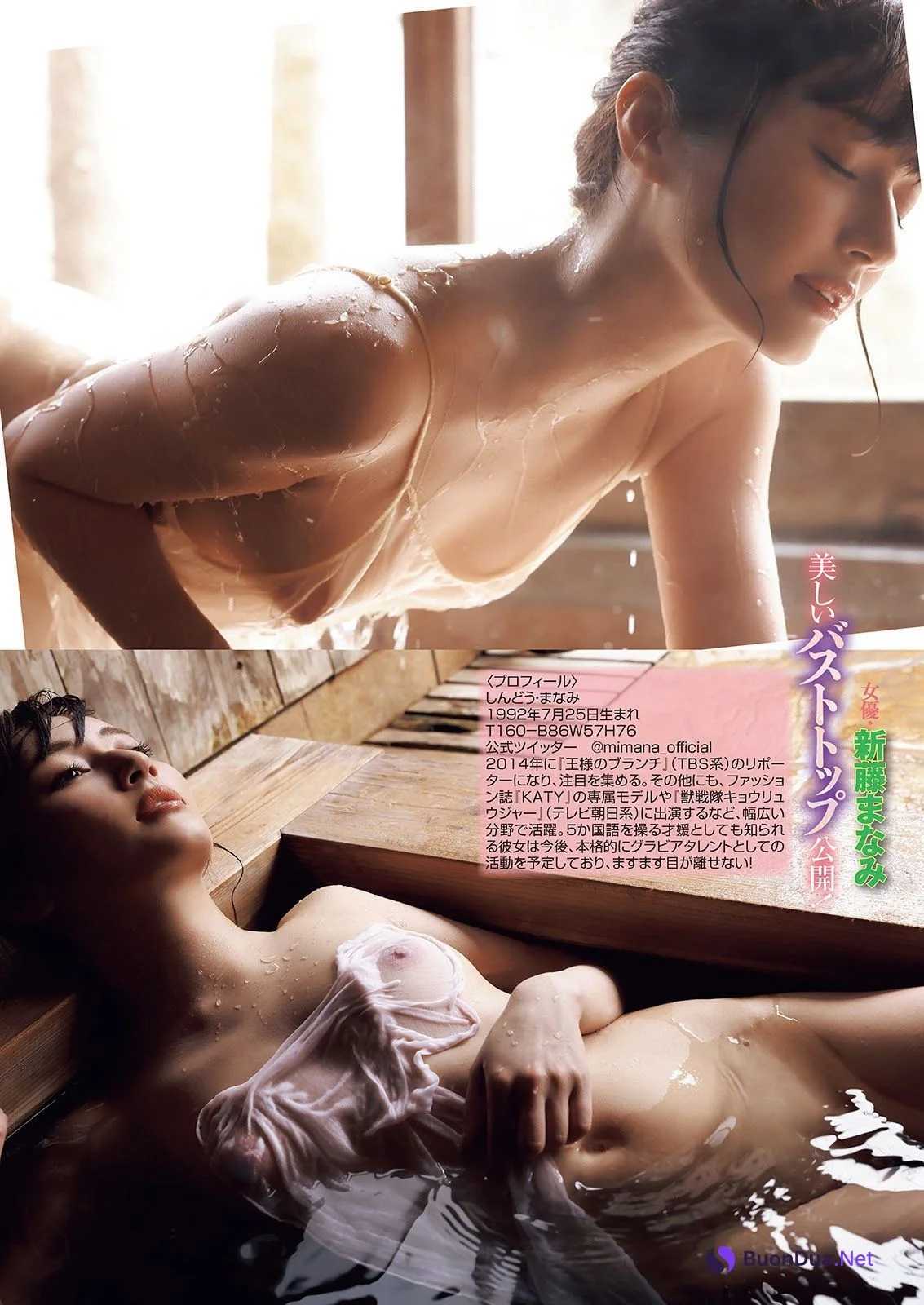 Manami Shindo 新藤まなみ, Shukan Taishu 2021.07.19 (週刊大衆 2021年7月19日号) - Photo 4