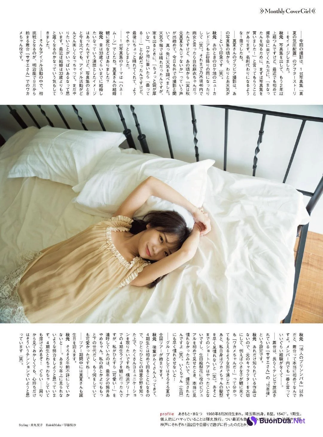 Manatsu Akimoto 秋元真夏, ENTAME 2019.08 (月刊エンタメ 2019年8月号) - Photo 12