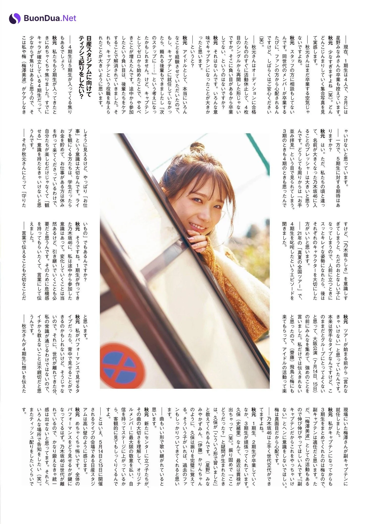 Manatsu Akimoto 秋元真夏, ENTAME 2022.03 (月刊エンタメ 2022年3月号) - Photo 17