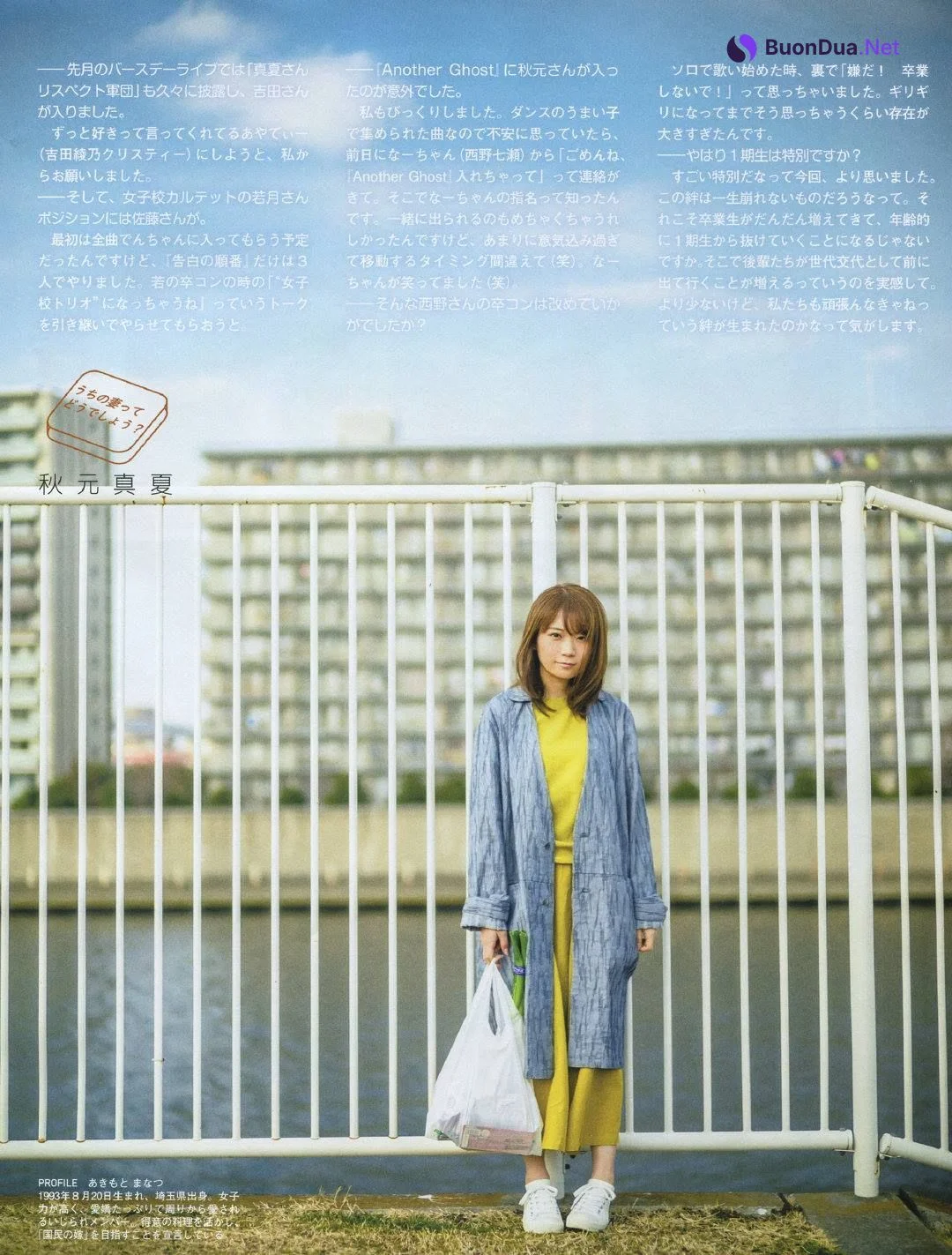 Manatsu Akimoto 秋元真夏, Ex-Taishu 2019.04 (EX大衆 2019年4月号) - Photo 5
