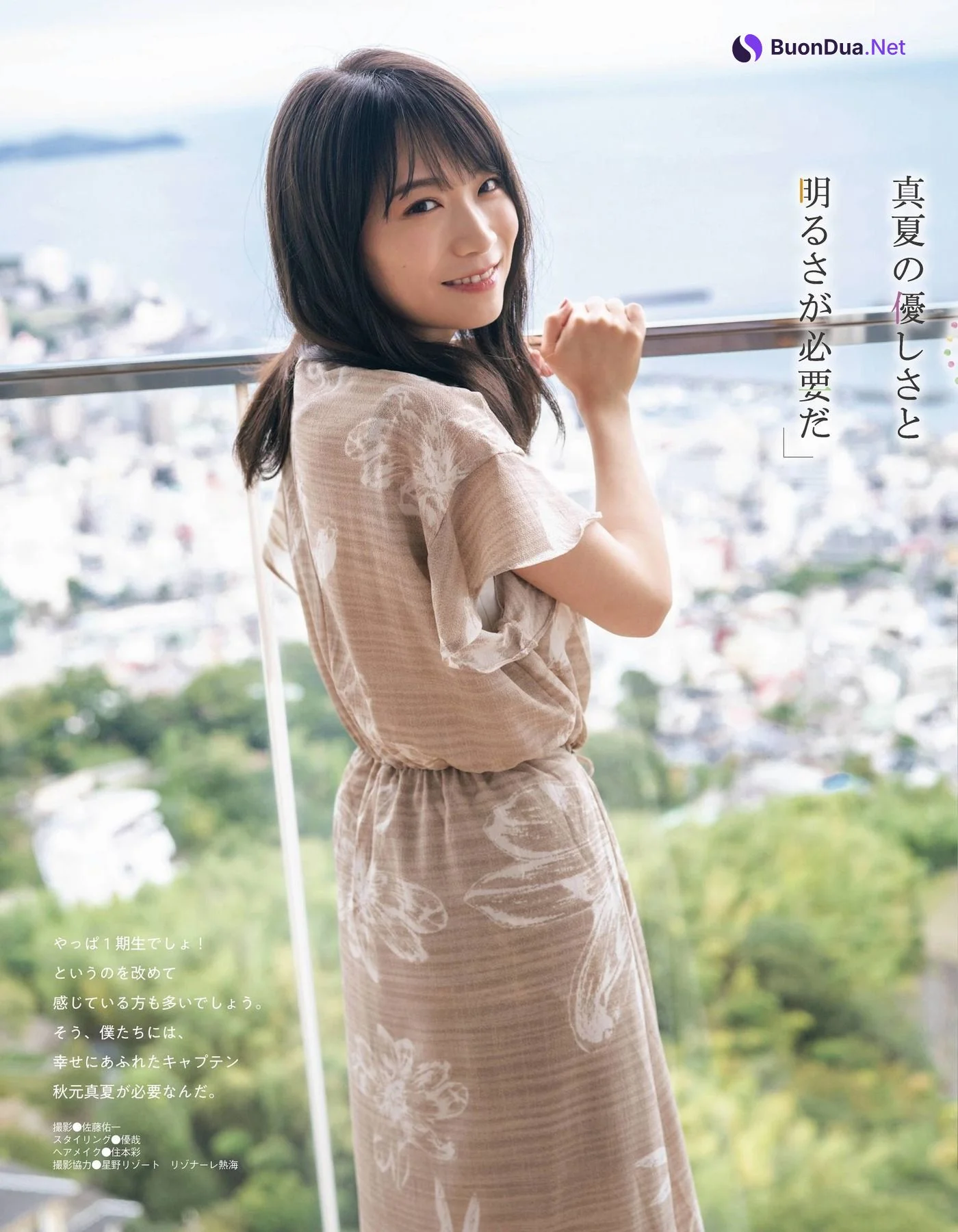 Manatsu Akimoto 秋元真夏, Ex-Taishu 2020 No.12 (EX大衆 2020年12月号) - Photo 14