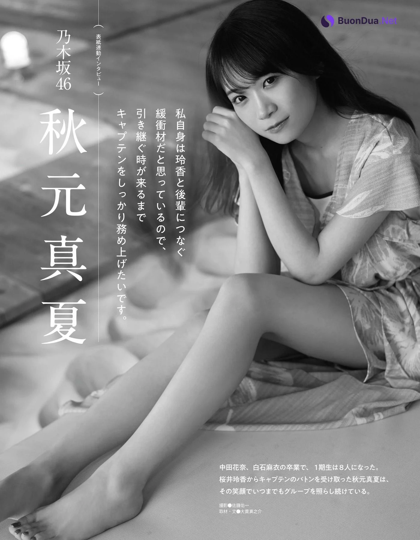 Manatsu Akimoto 秋元真夏, Ex-Taishu 2020 No.12 (EX大衆 2020年12月号) - Photo 17