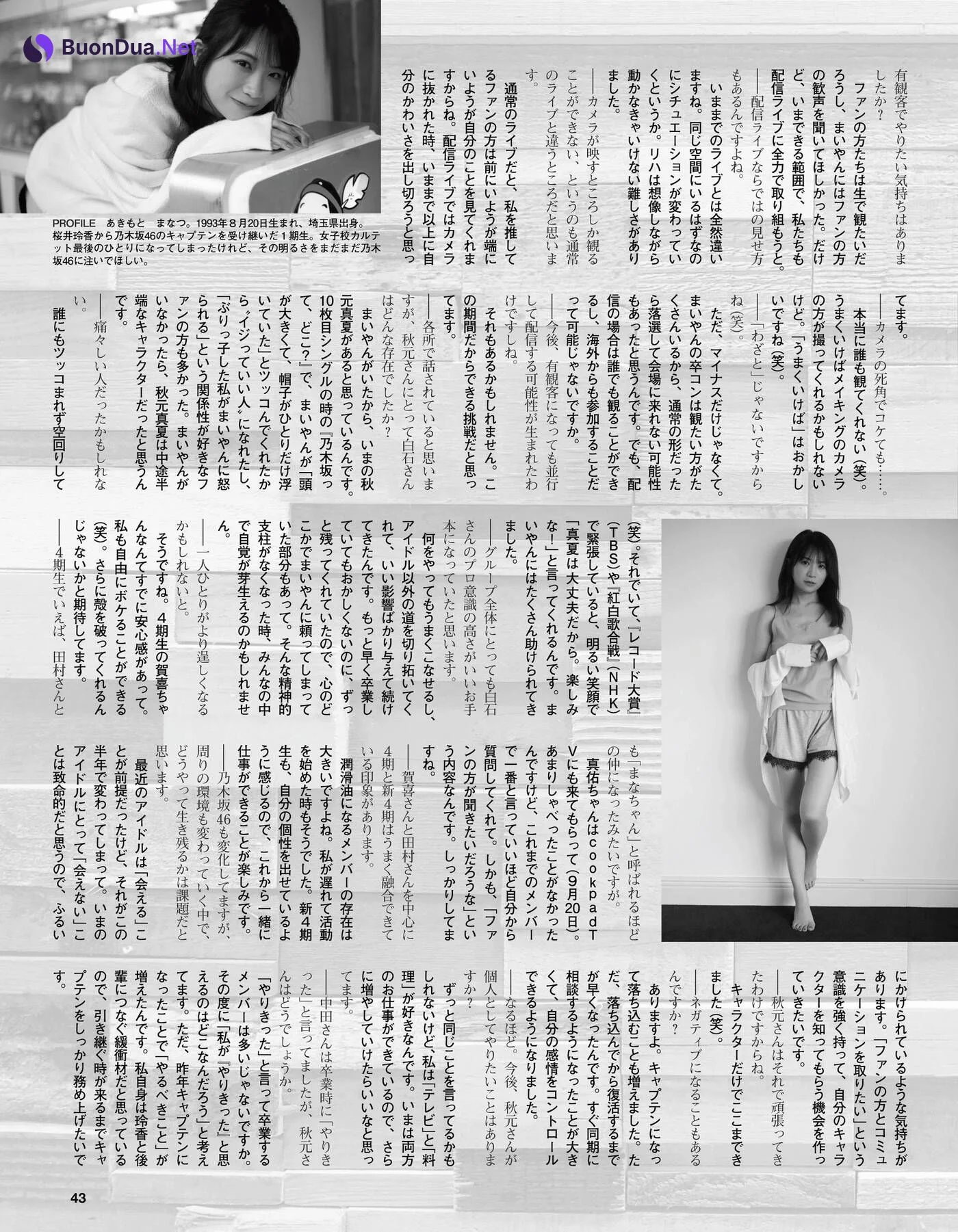 Manatsu Akimoto 秋元真夏, Ex-Taishu 2020 No.12 (EX大衆 2020年12月号) - Photo 18