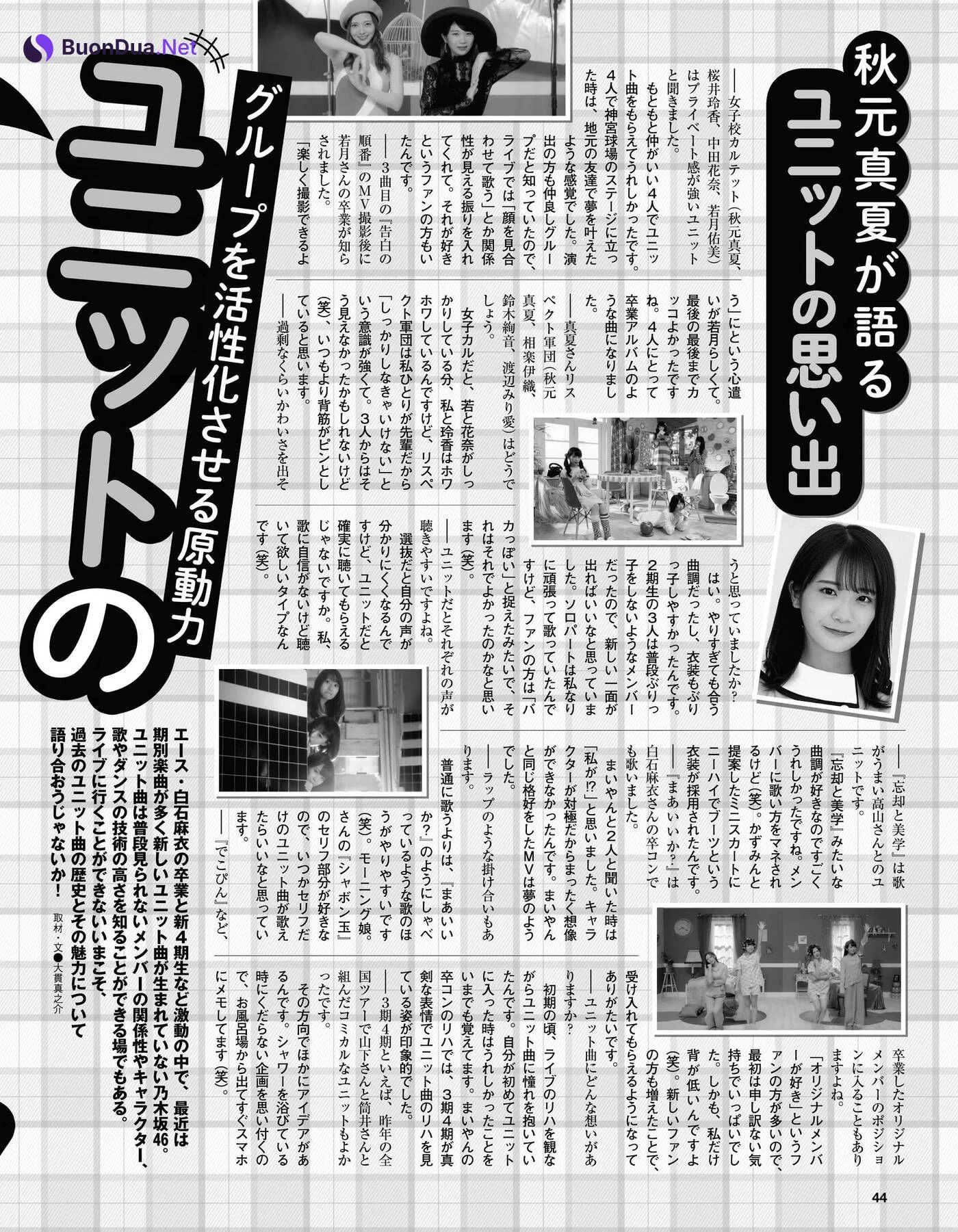 Manatsu Akimoto 秋元真夏, Ex-Taishu 2020 No.12 (EX大衆 2020年12月号) - Photo 19