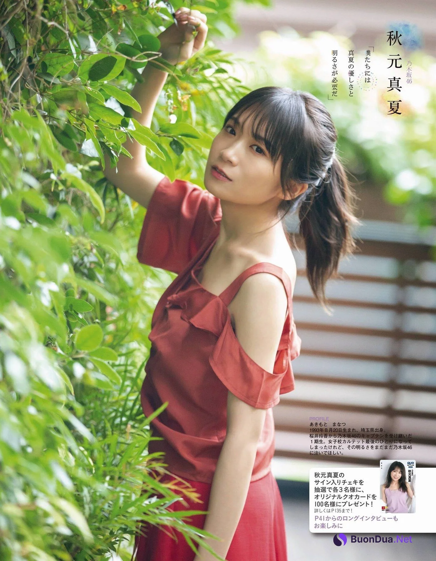 Manatsu Akimoto 秋元真夏, Ex-Taishu 2020 No.12 (EX大衆 2020年12月号) - Photo 7