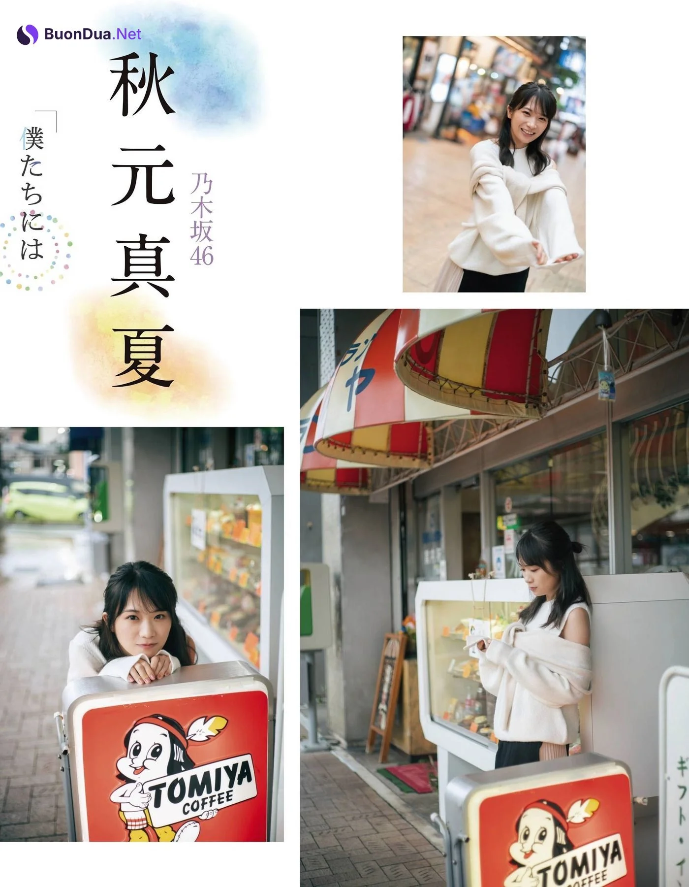 Manatsu Akimoto 秋元真夏, Ex-Taishu 2020 No.12 (EX大衆 2020年12月号) - Photo 9