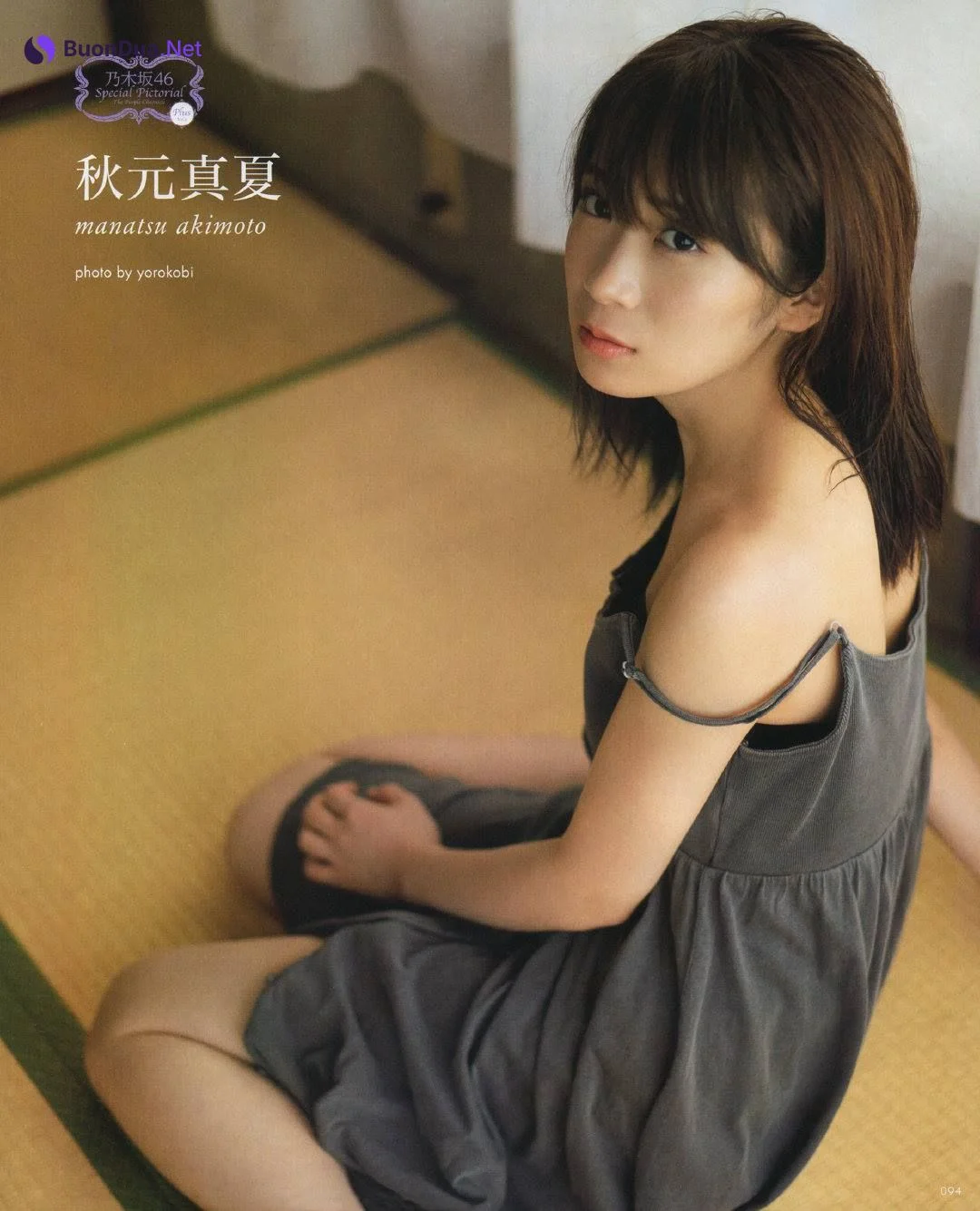 Manatsu Akimoto 秋元真夏, UTB+ 2019.01 Vol.46 (アップトゥボーイ プラス 2019年1号) - Photo 2